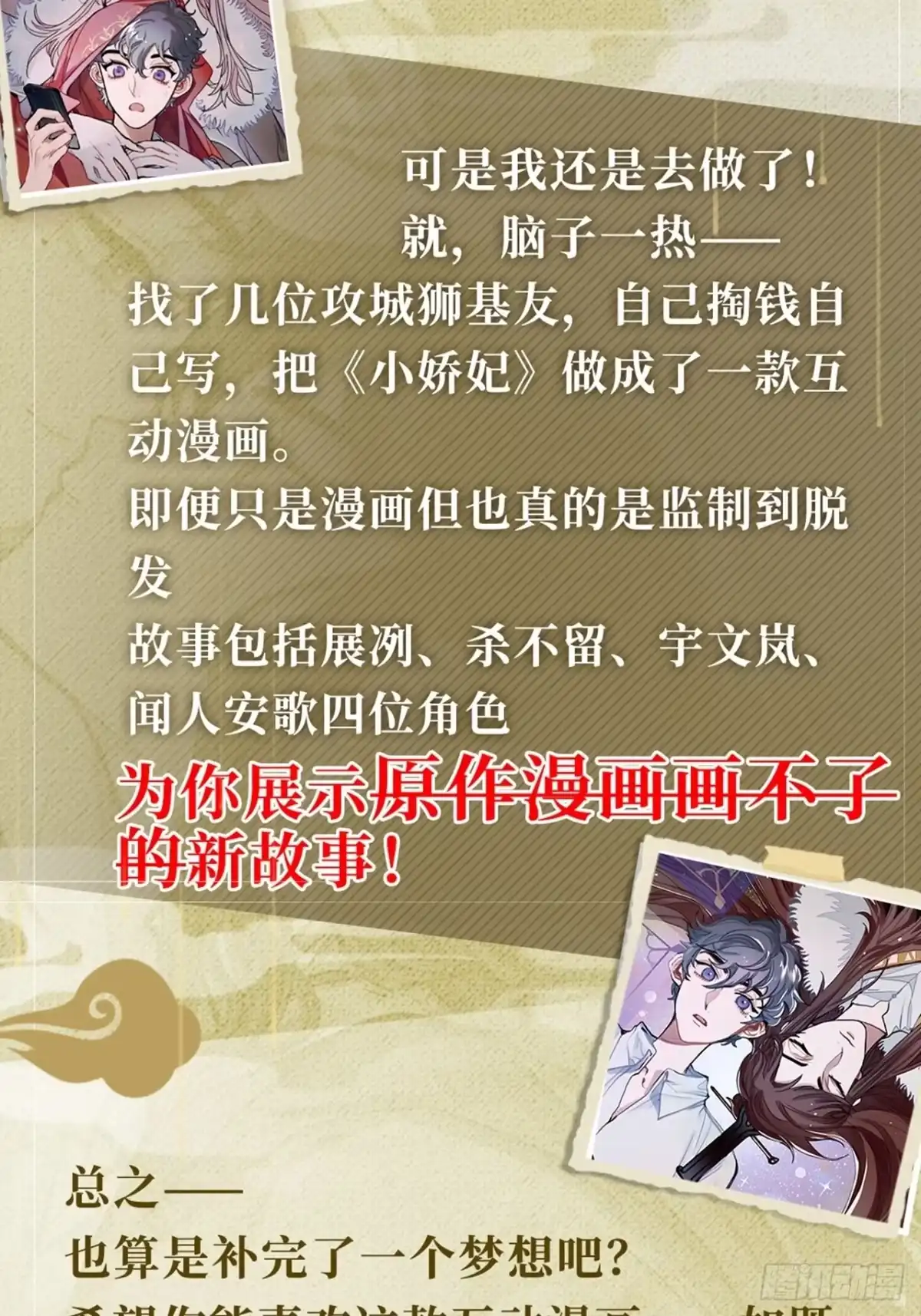 《王爷府的直男小娇妃》31.他需要我 第72页