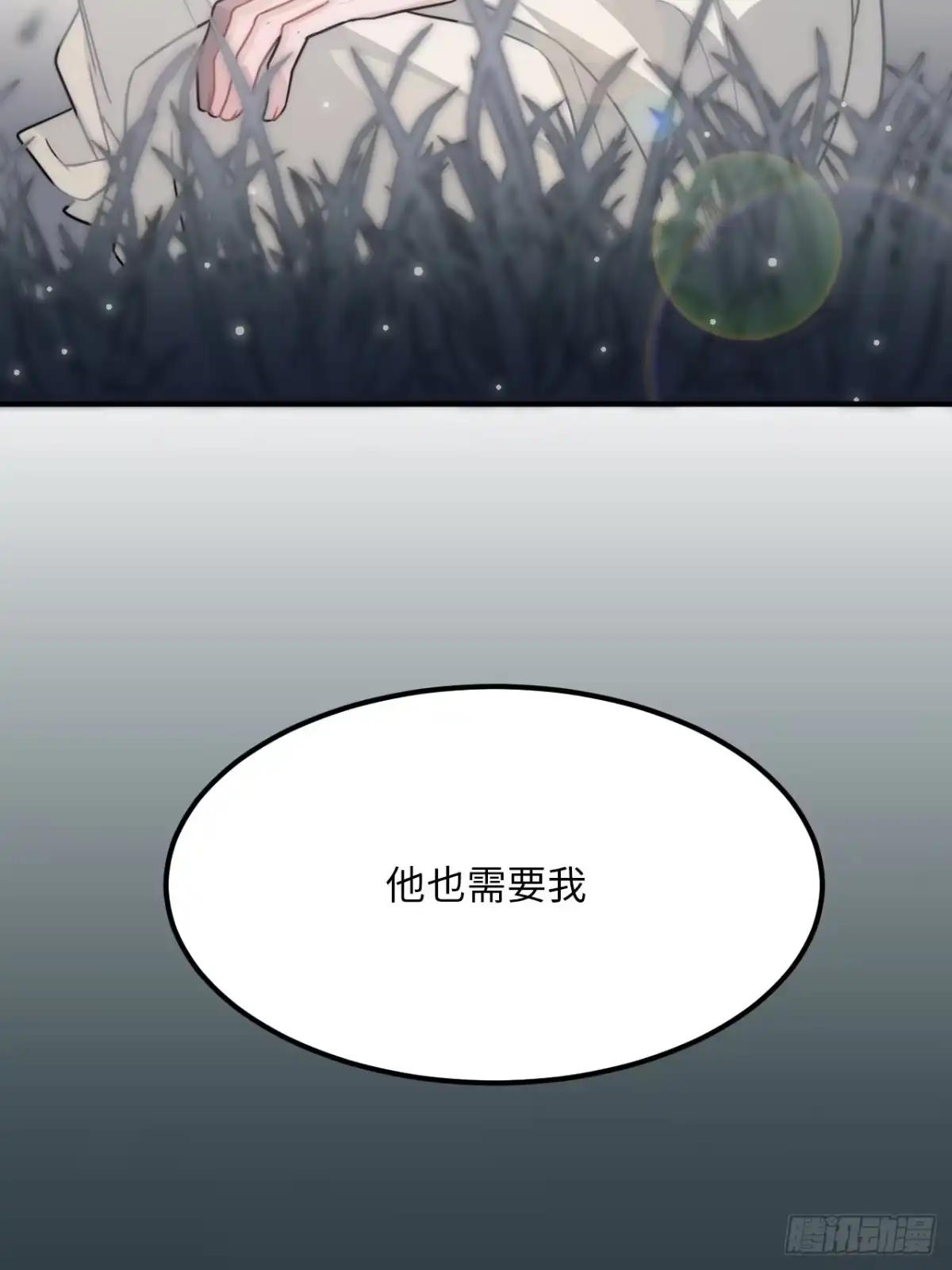 《王爷府的直男小娇妃》31.他需要我 第34页