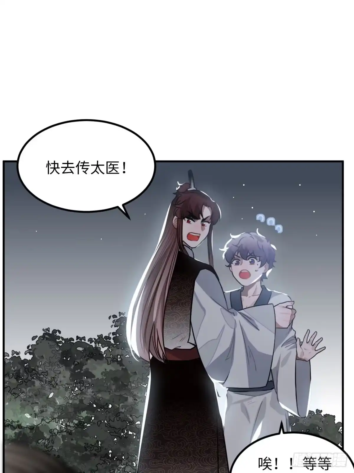 《王爷府的直男小娇妃》31.他需要我 第9页