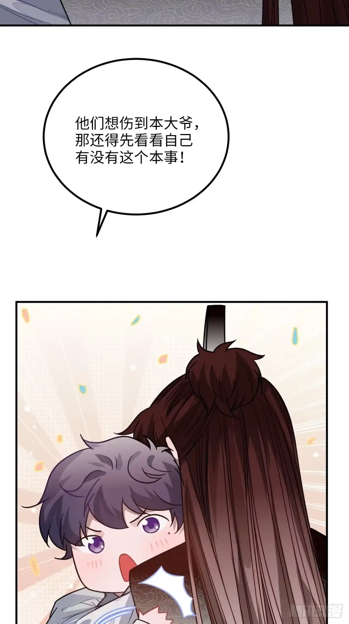 《王爷府的直男小娇妃》31.他需要我 第21页