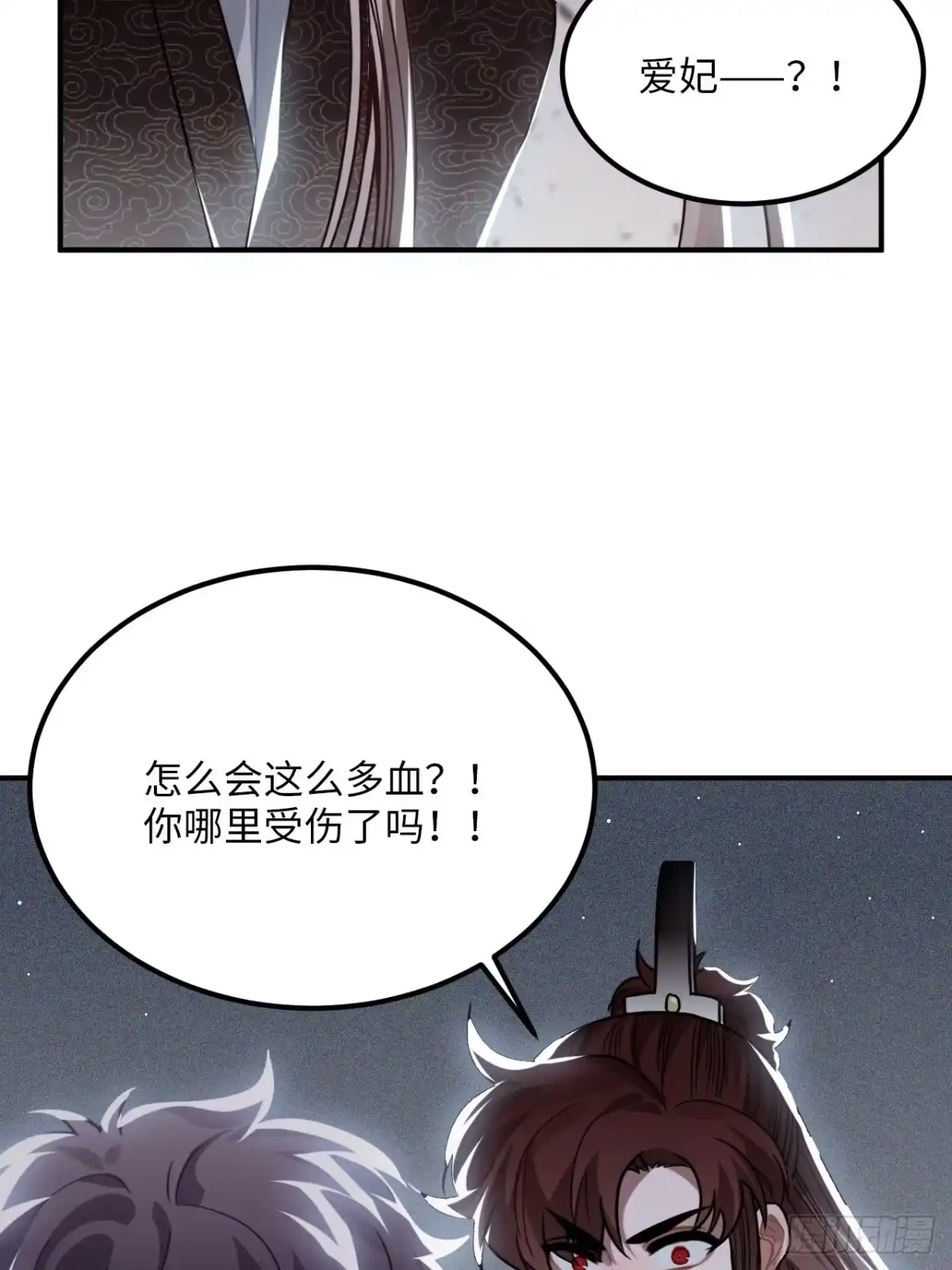《王爷府的直男小娇妃》31.他需要我 第7页