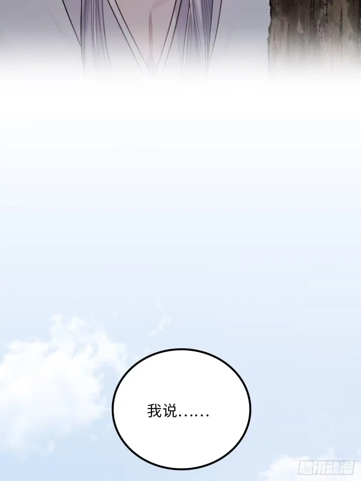《王爷府的直男小娇妃》31.他需要我 第25页