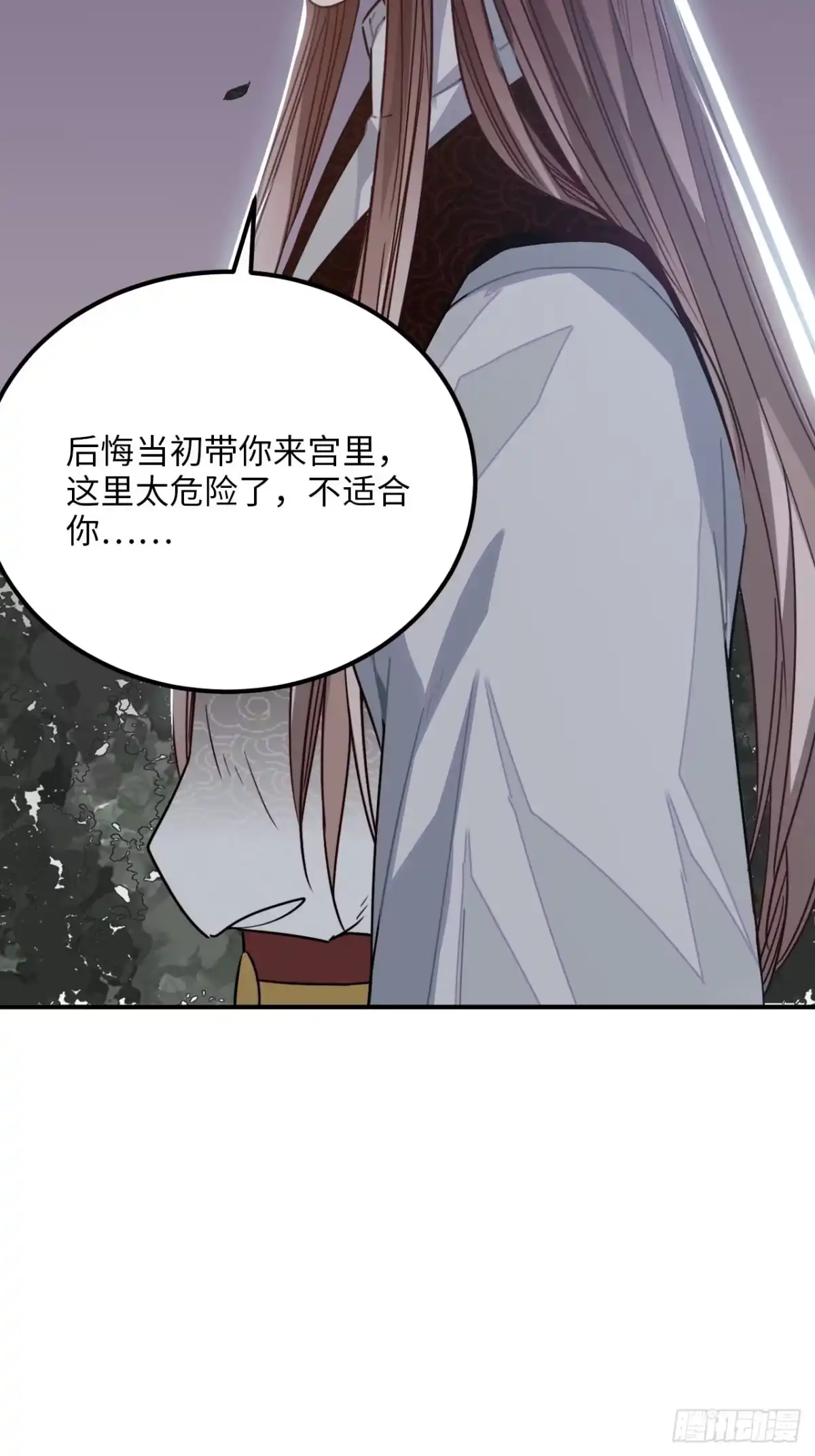 《王爷府的直男小娇妃》31.他需要我 第58页