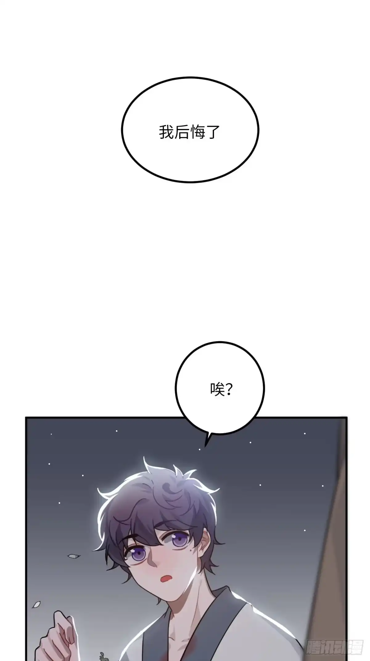 《王爷府的直男小娇妃》31.他需要我 第56页