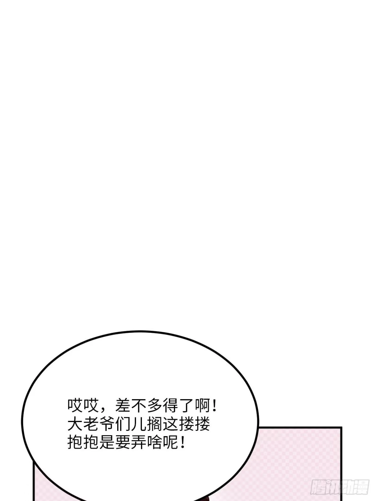 《王爷府的直男小娇妃》31.他需要我 第37页