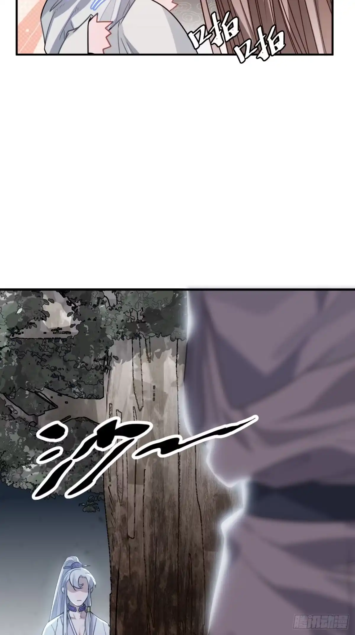 《王爷府的直男小娇妃》31.他需要我 第22页