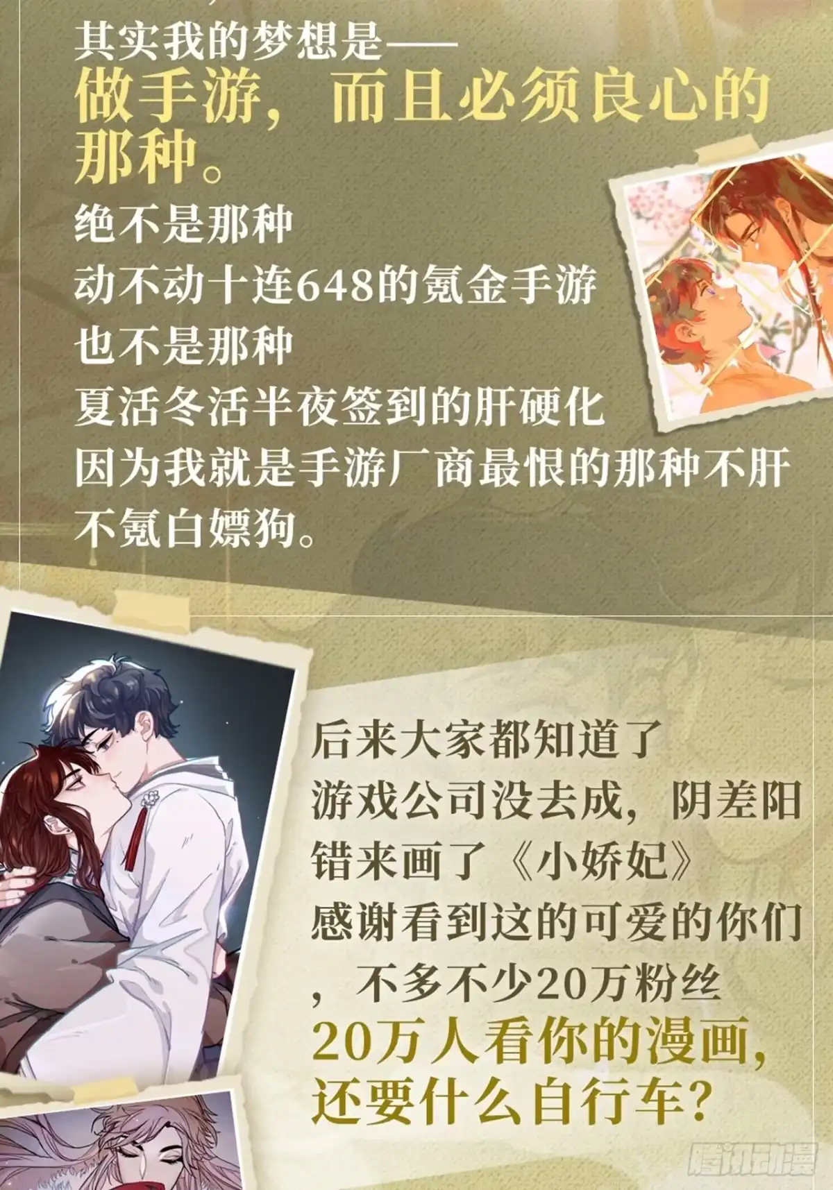 《王爷府的直男小娇妃》31.他需要我 第71页