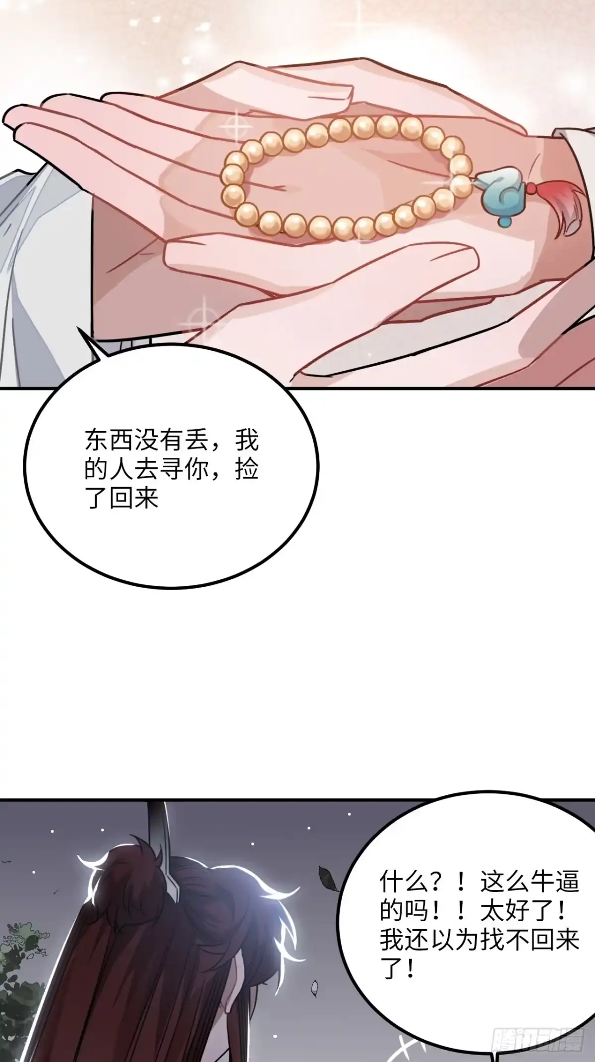 《王爷府的直男小娇妃》31.他需要我 第52页