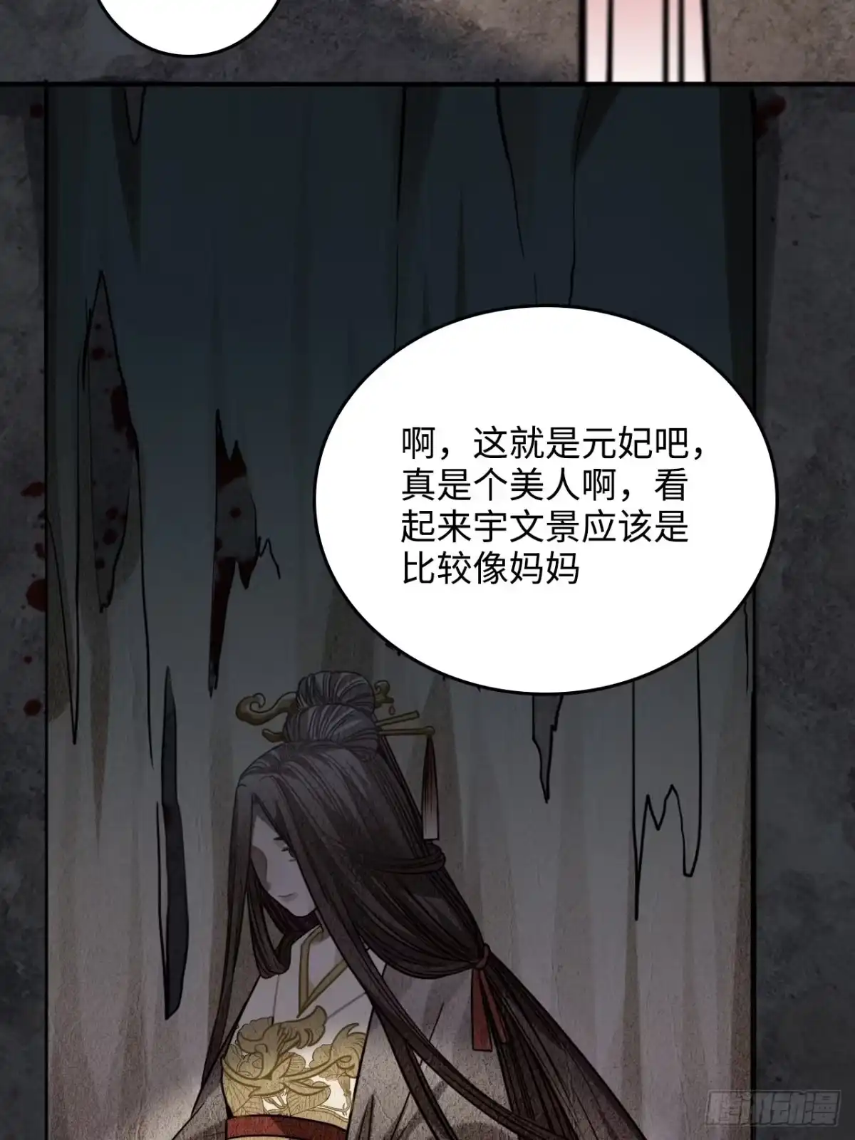 《王爷府的直男小娇妃》32.解锁他的过往 第55页