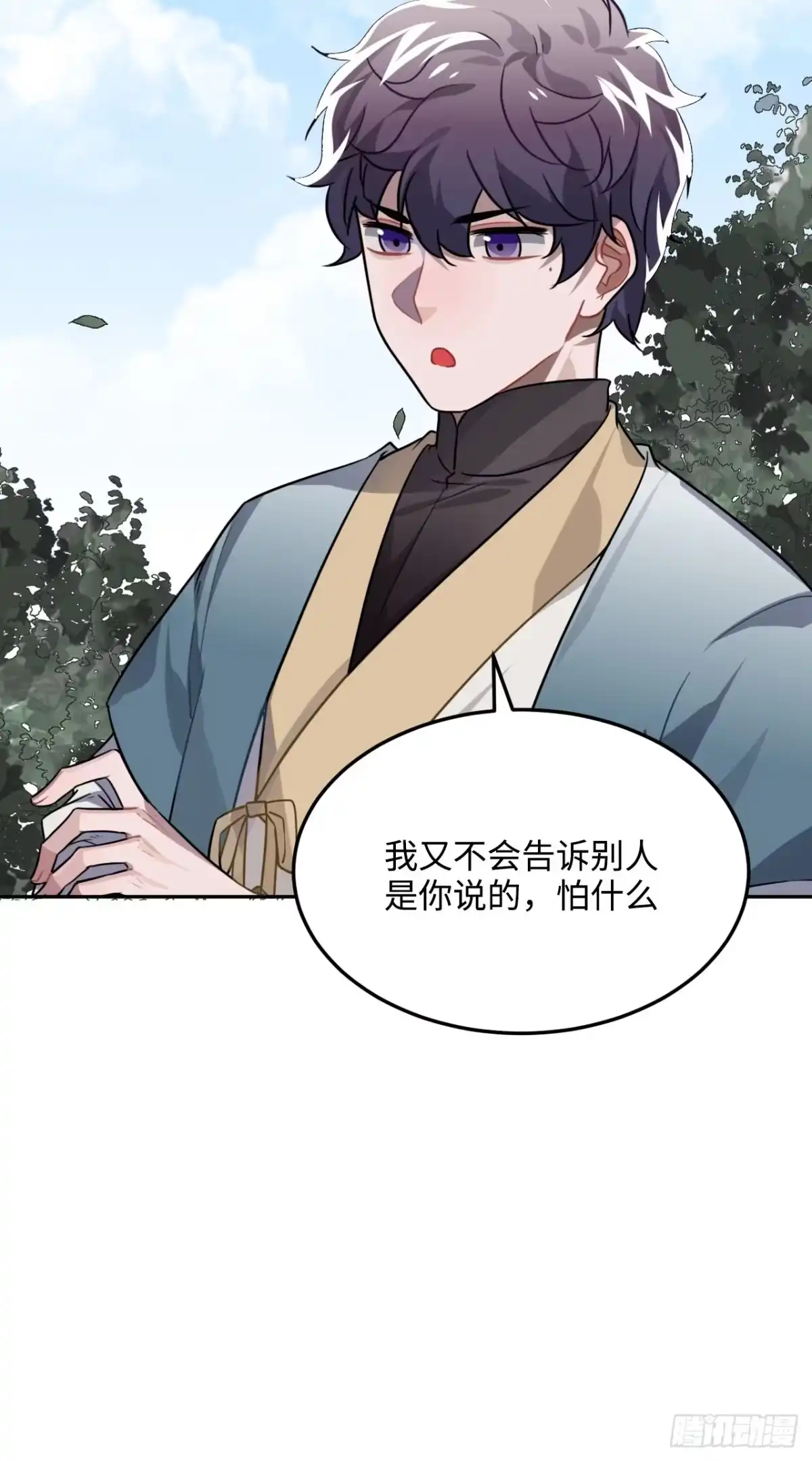 《王爷府的直男小娇妃》32.解锁他的过往 第34页