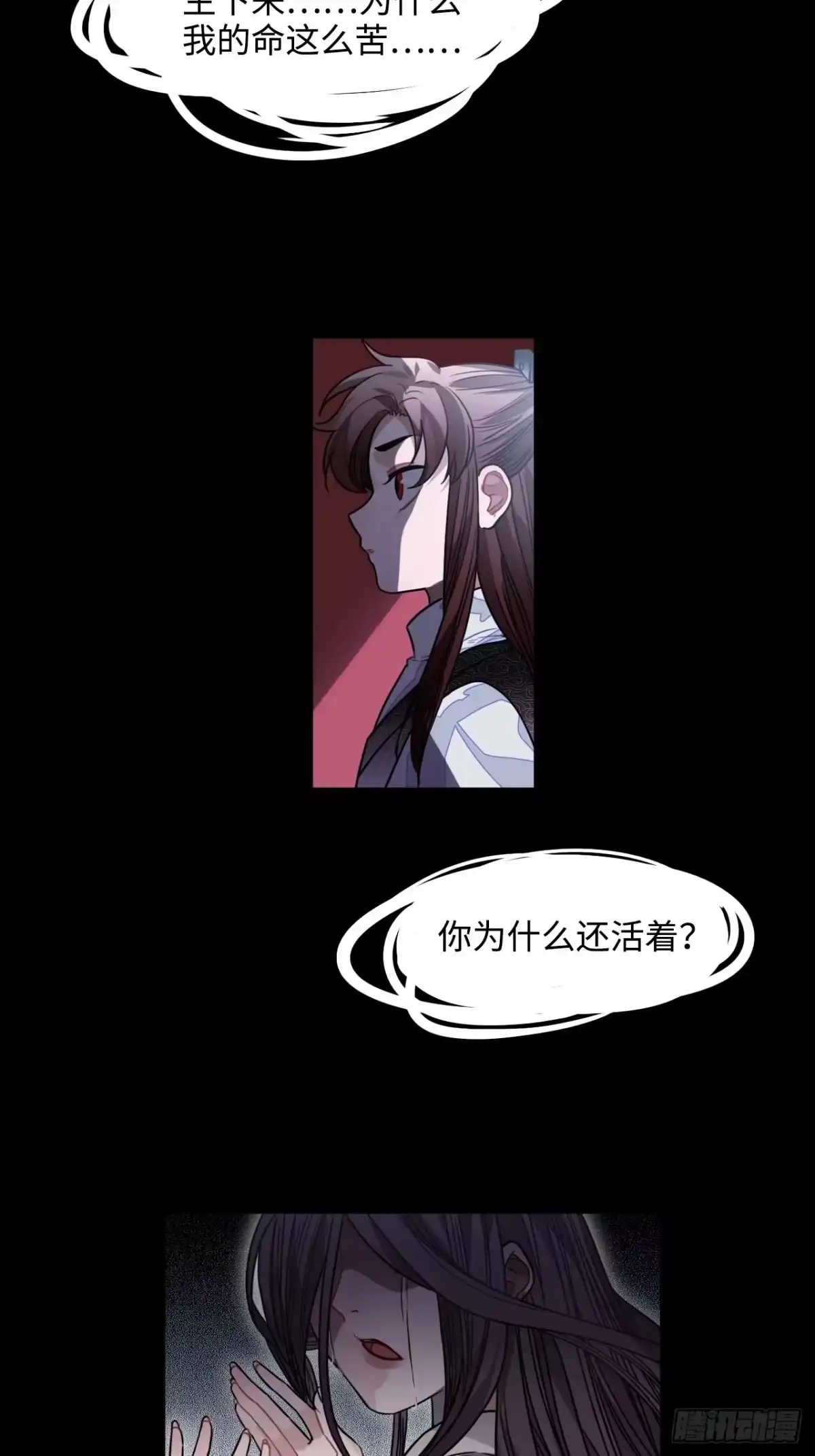 《王爷府的直男小娇妃》32.解锁他的过往 第44页