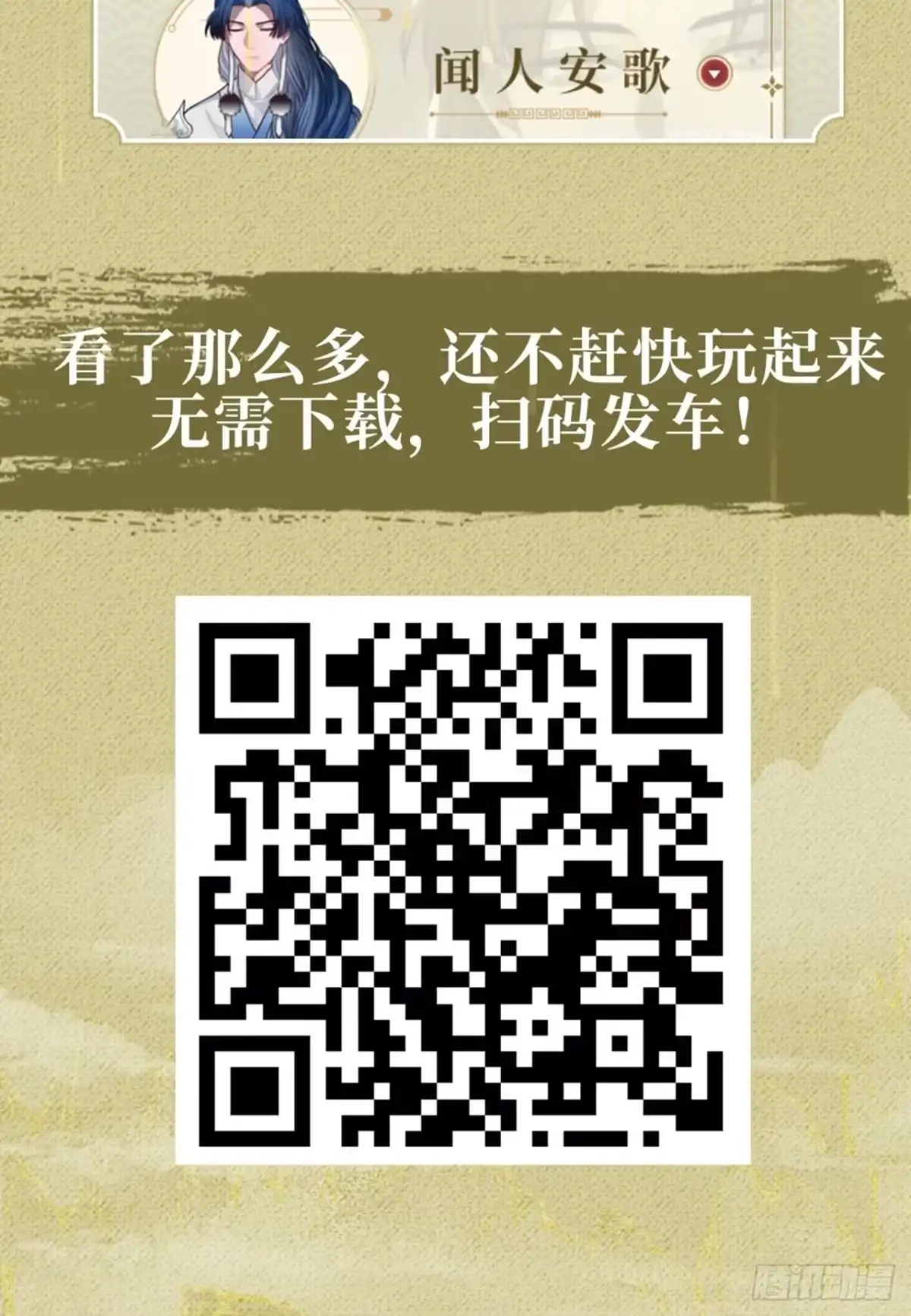 《王爷府的直男小娇妃》32.解锁他的过往 第72页