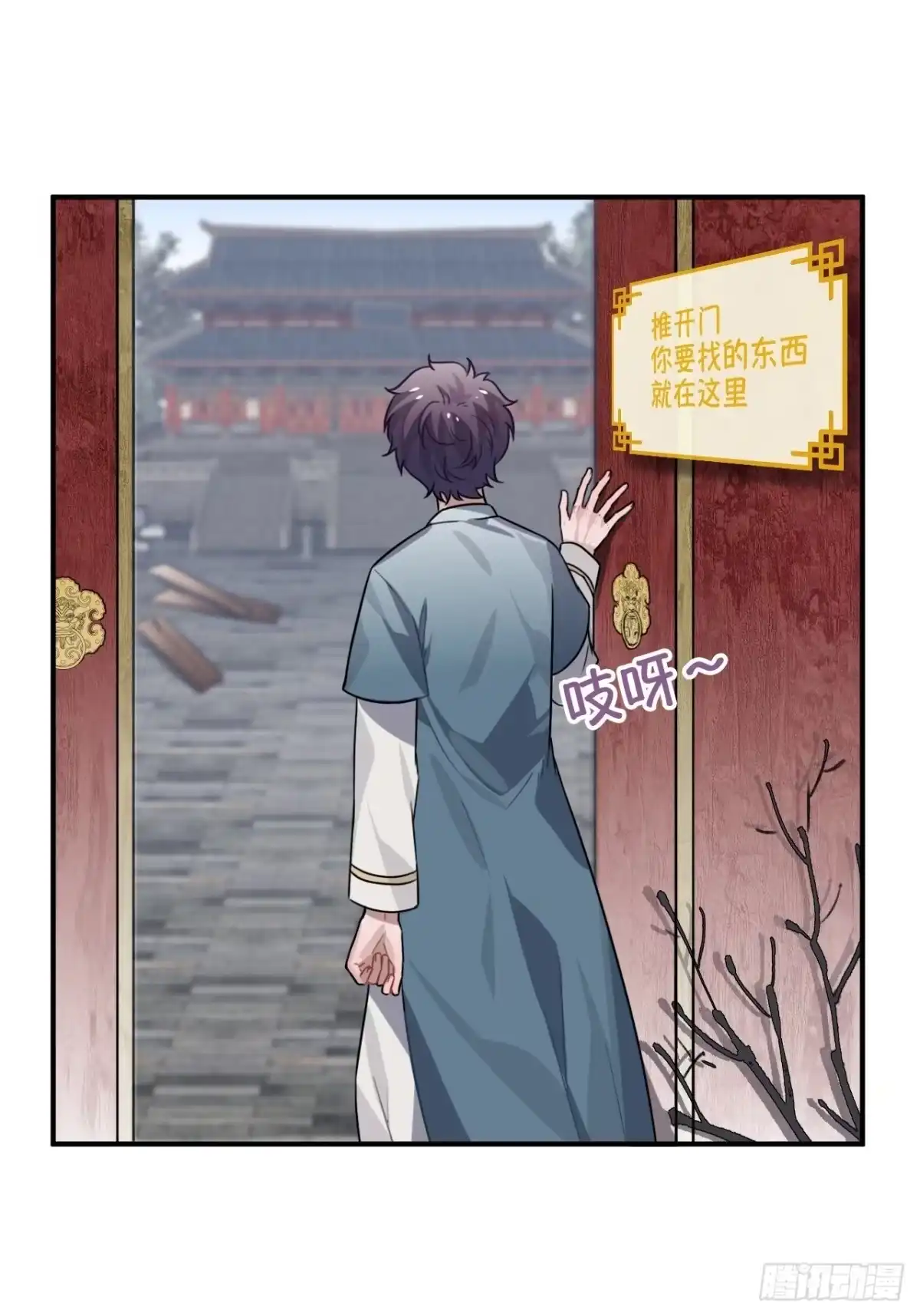《王爷府的直男小娇妃》32.解锁他的过往 第20页