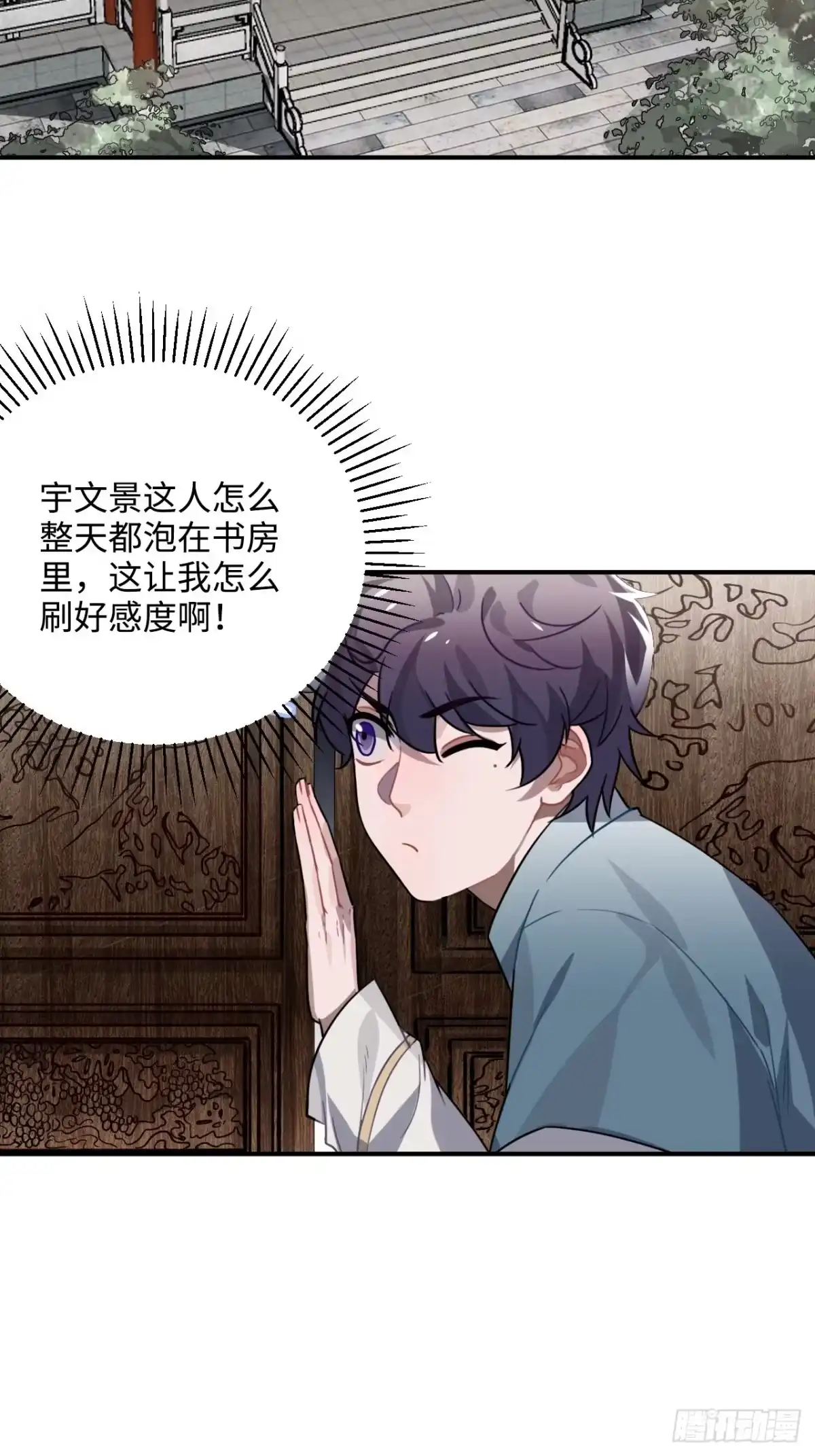 《王爷府的直男小娇妃》32.解锁他的过往 第5页