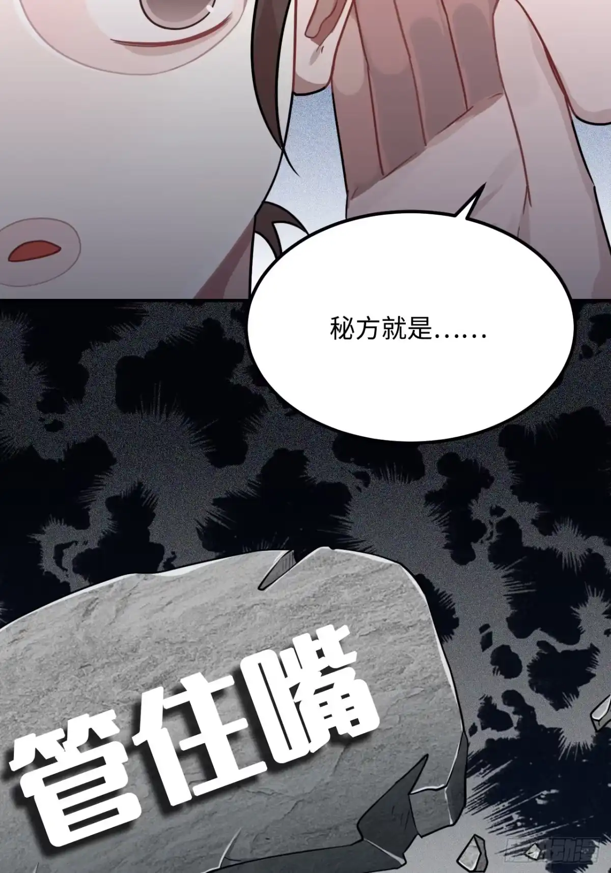 《王爷府的直男小娇妃》32.解锁他的过往 第39页
