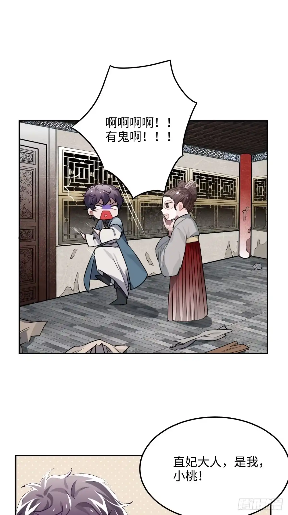 《王爷府的直男小娇妃》32.解锁他的过往 第28页