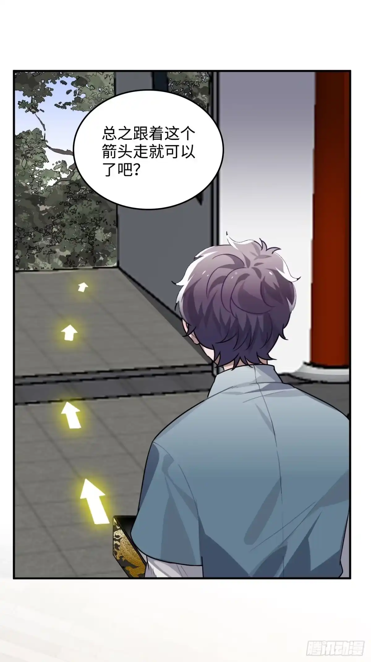 《王爷府的直男小娇妃》32.解锁他的过往 第16页