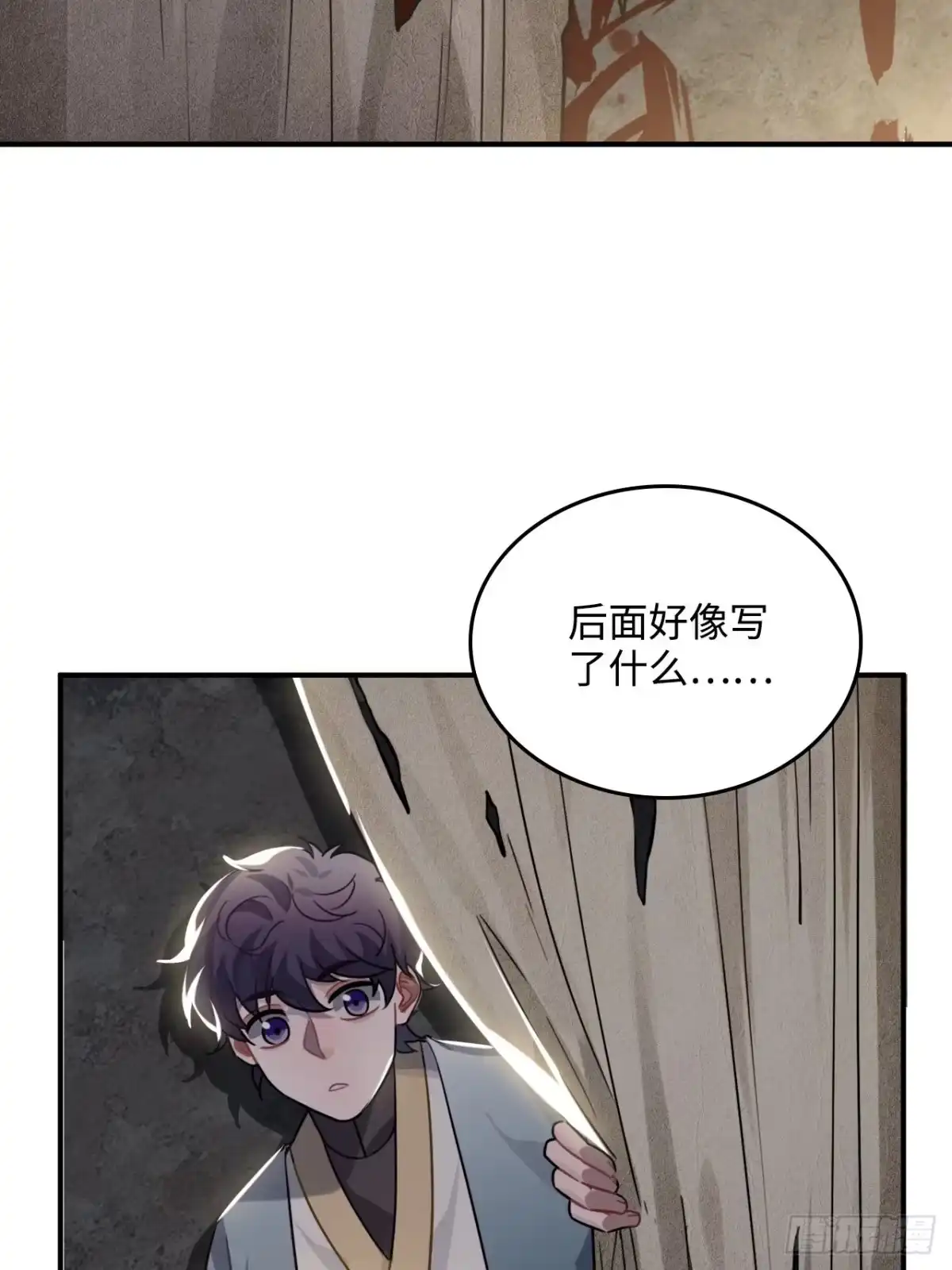 《王爷府的直男小娇妃》32.解锁他的过往 第58页