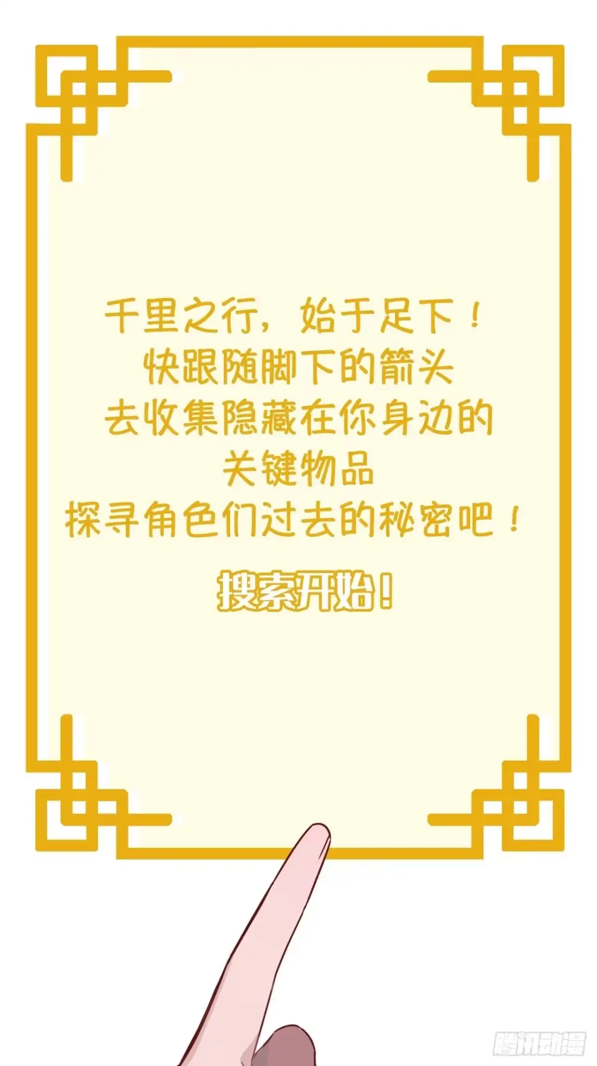 《王爷府的直男小娇妃》32.解锁他的过往 第12页