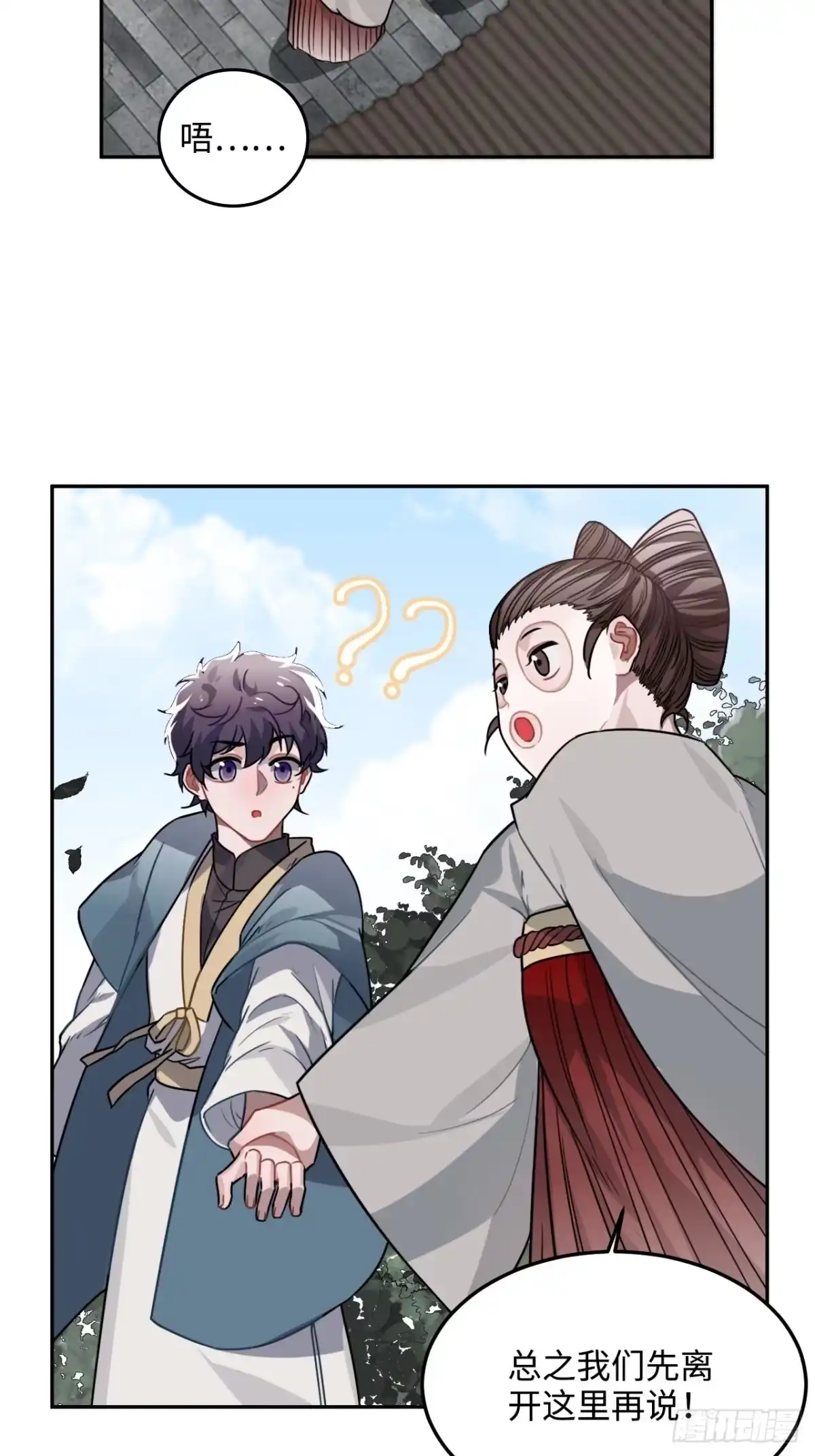 《王爷府的直男小娇妃》32.解锁他的过往 第31页