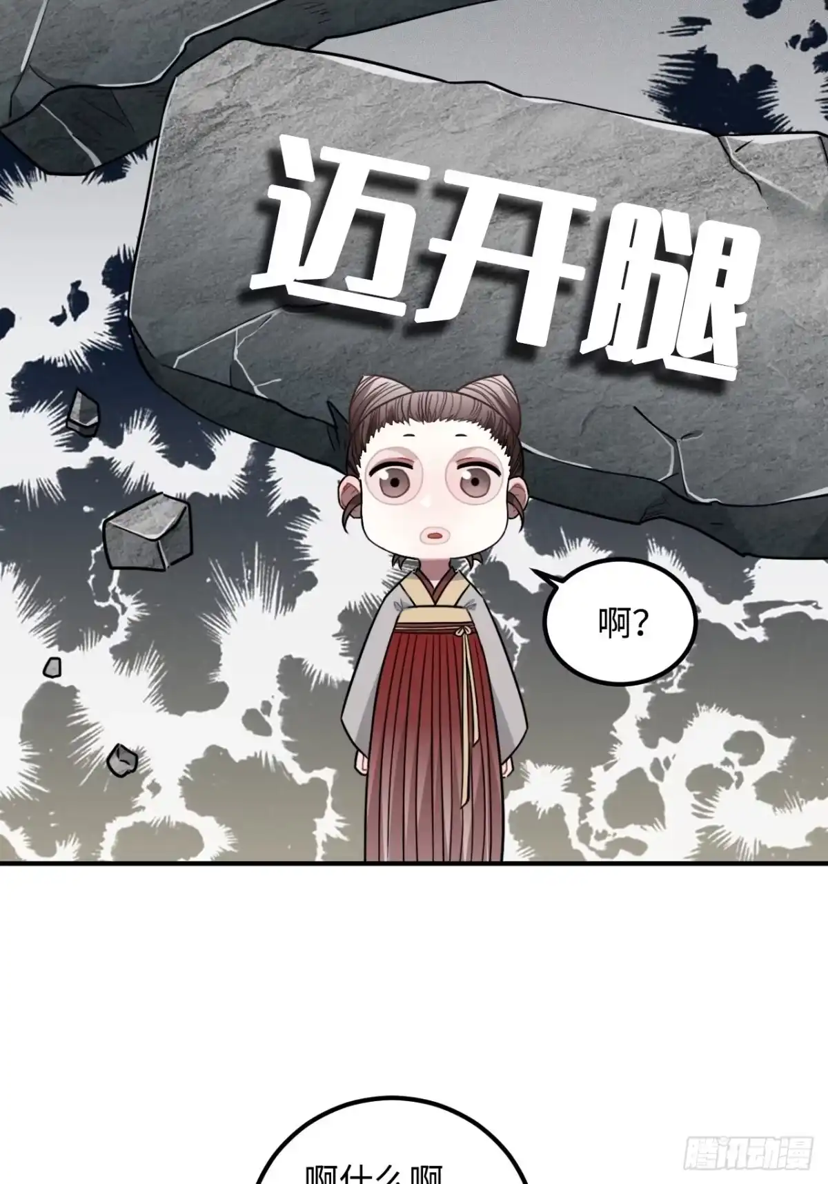 《王爷府的直男小娇妃》32.解锁他的过往 第40页