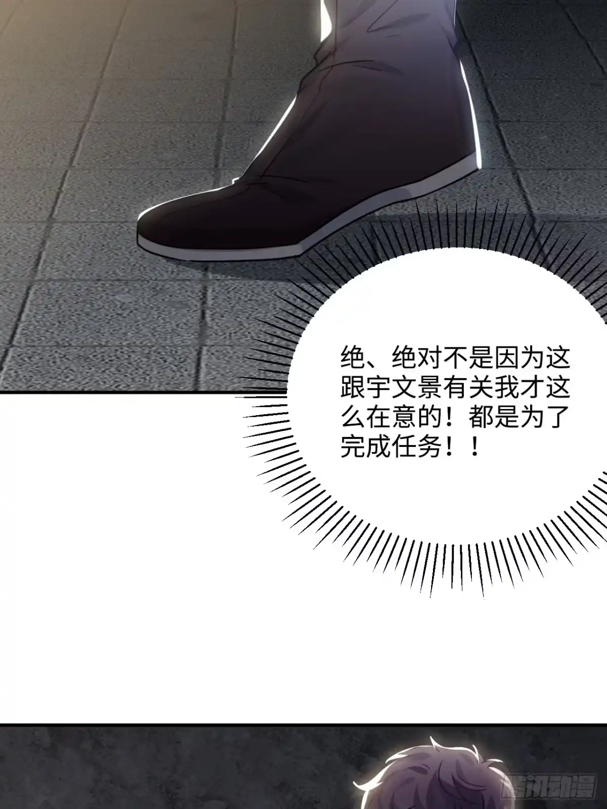 《王爷府的直男小娇妃》32.解锁他的过往 第52页