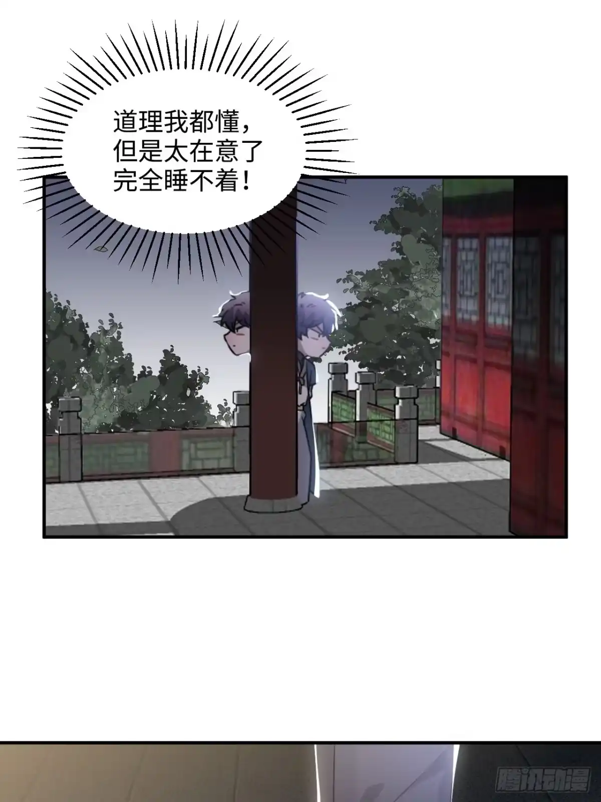 《王爷府的直男小娇妃》32.解锁他的过往 第51页