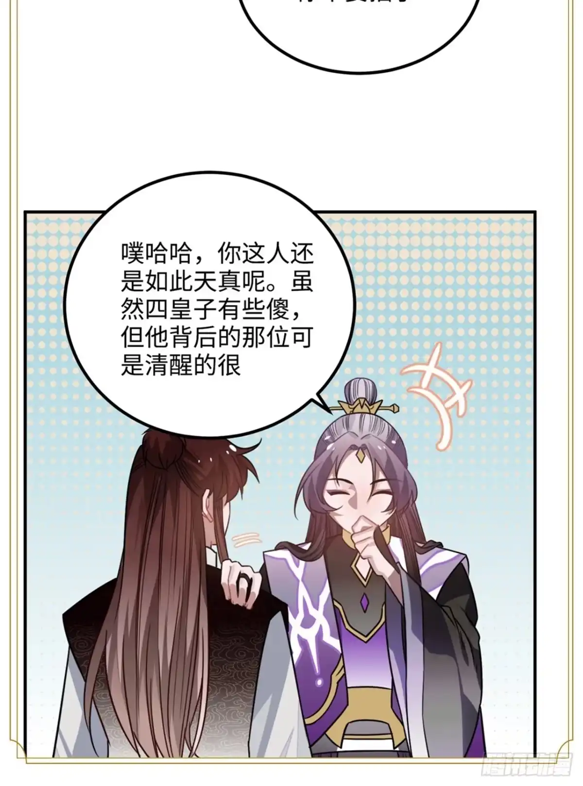 《王爷府的直男小娇妃》32.解锁他的过往 第64页
