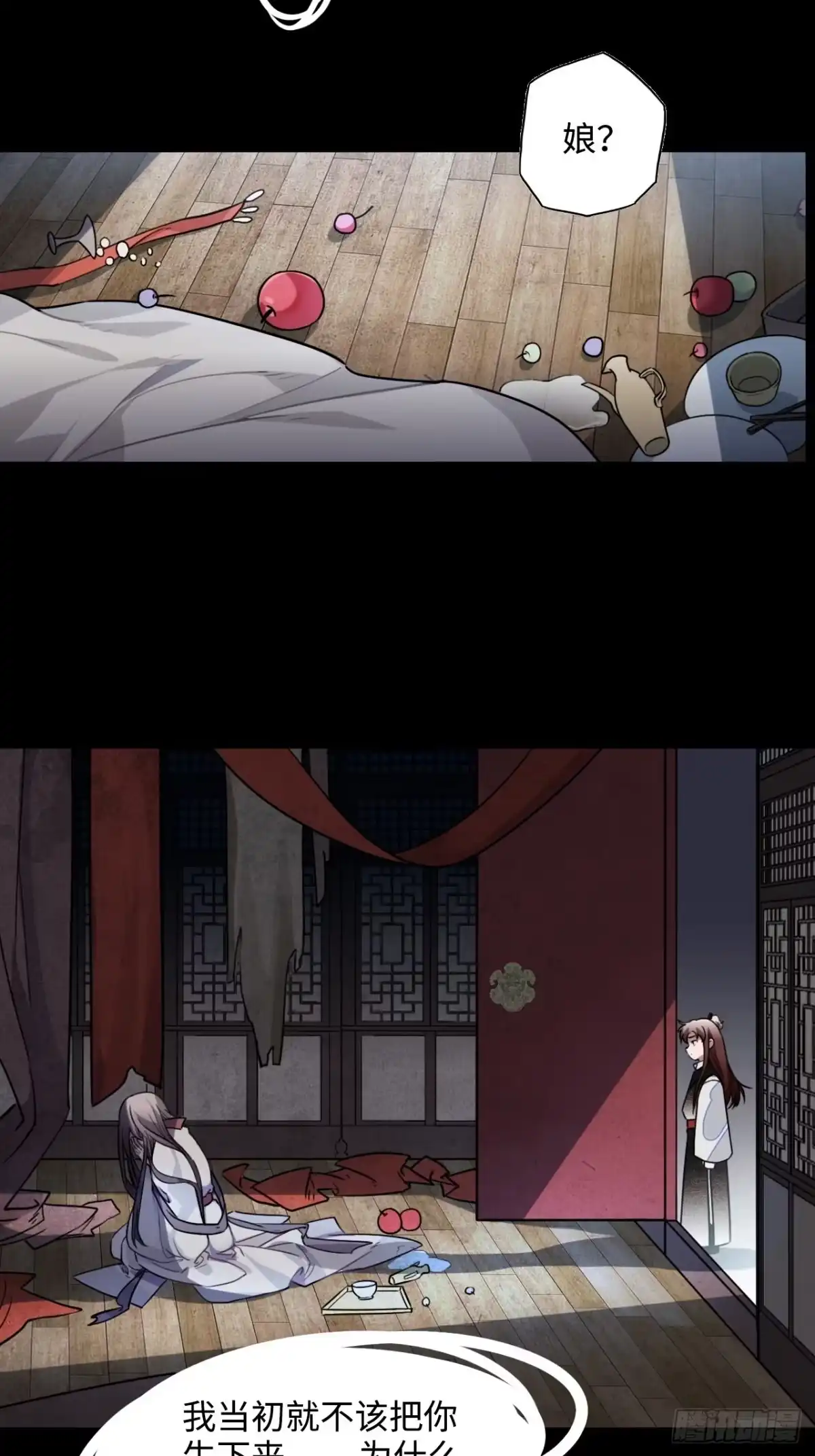 《王爷府的直男小娇妃》32.解锁他的过往 第43页