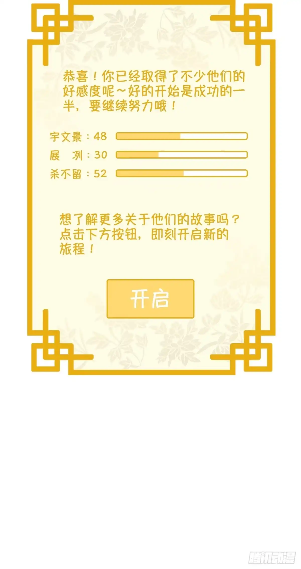 《王爷府的直男小娇妃》32.解锁他的过往 第10页