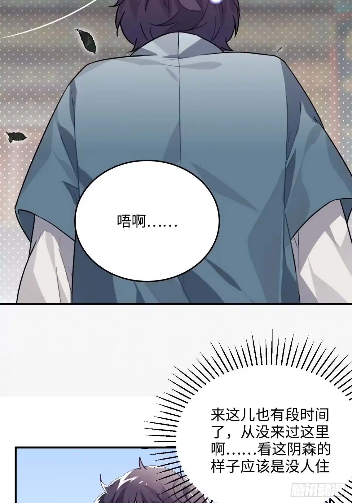 《王爷府的直男小娇妃》32.解锁他的过往 第22页