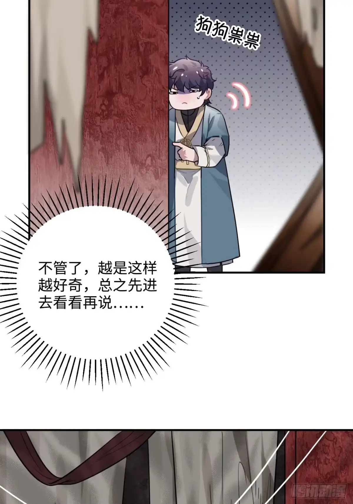 《王爷府的直男小娇妃》32.解锁他的过往 第24页