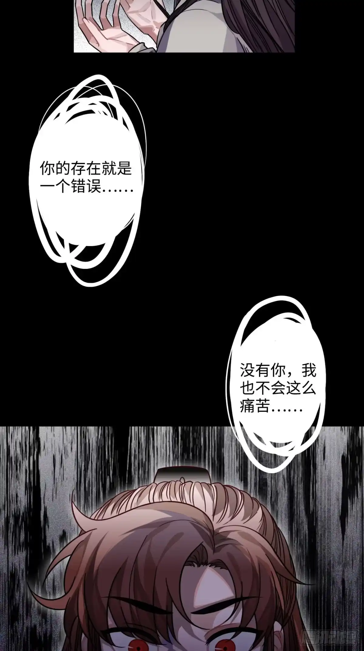 《王爷府的直男小娇妃》32.解锁他的过往 第45页