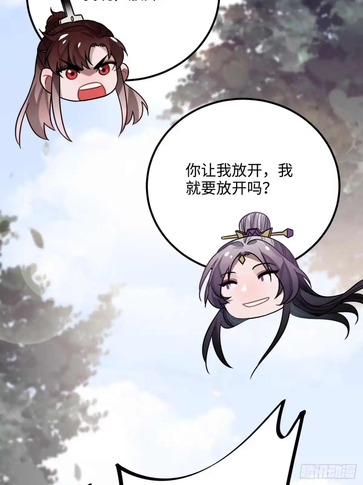 《王爷府的直男小娇妃》33.美女哥哥 第69页