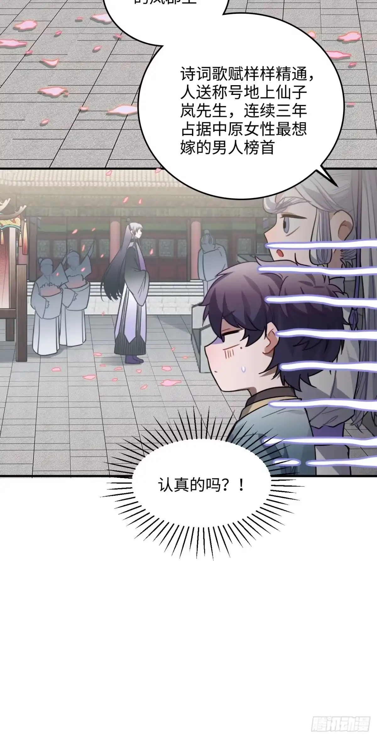 《王爷府的直男小娇妃》33.美女哥哥 第35页