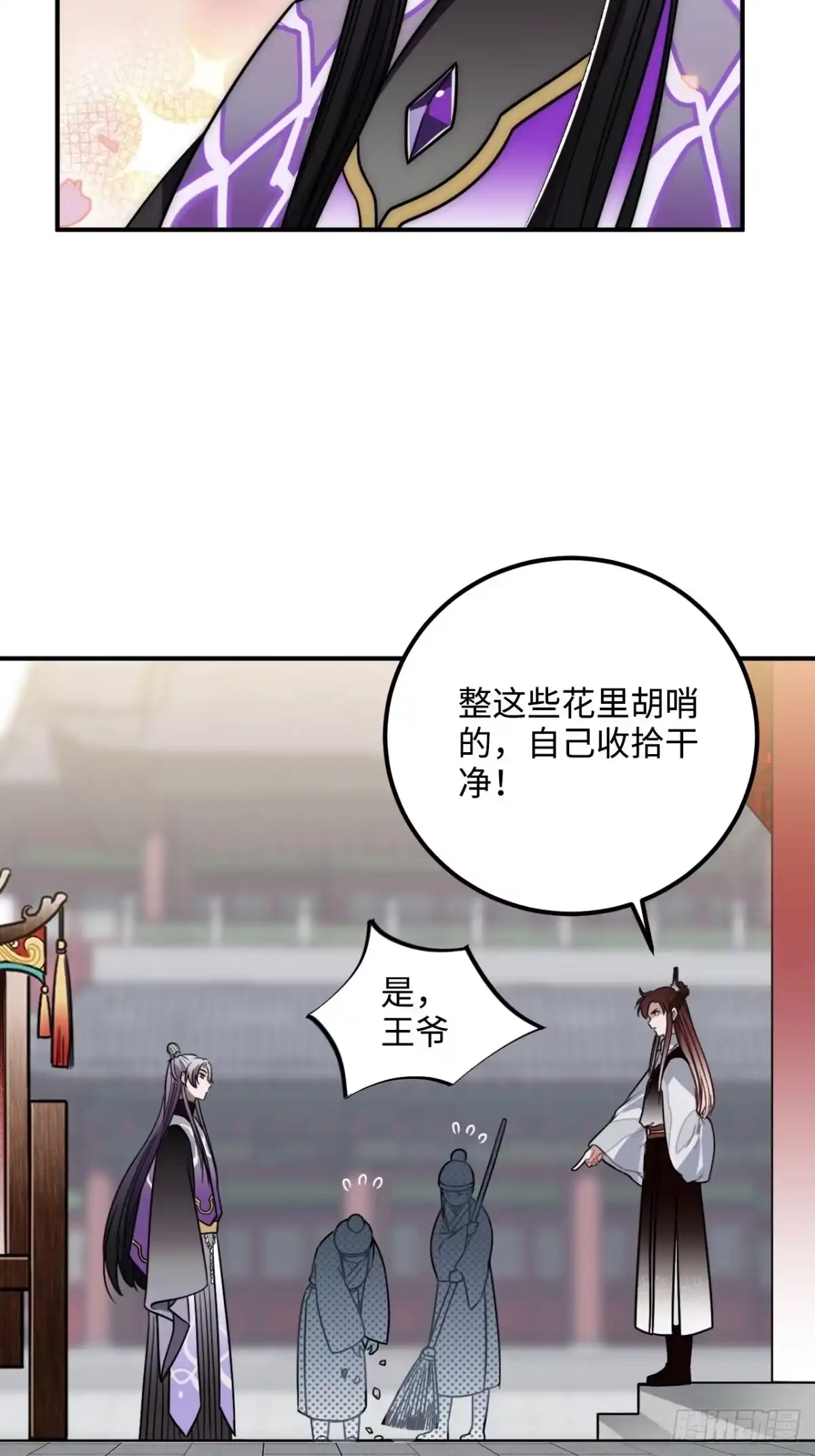 《王爷府的直男小娇妃》33.美女哥哥 第42页