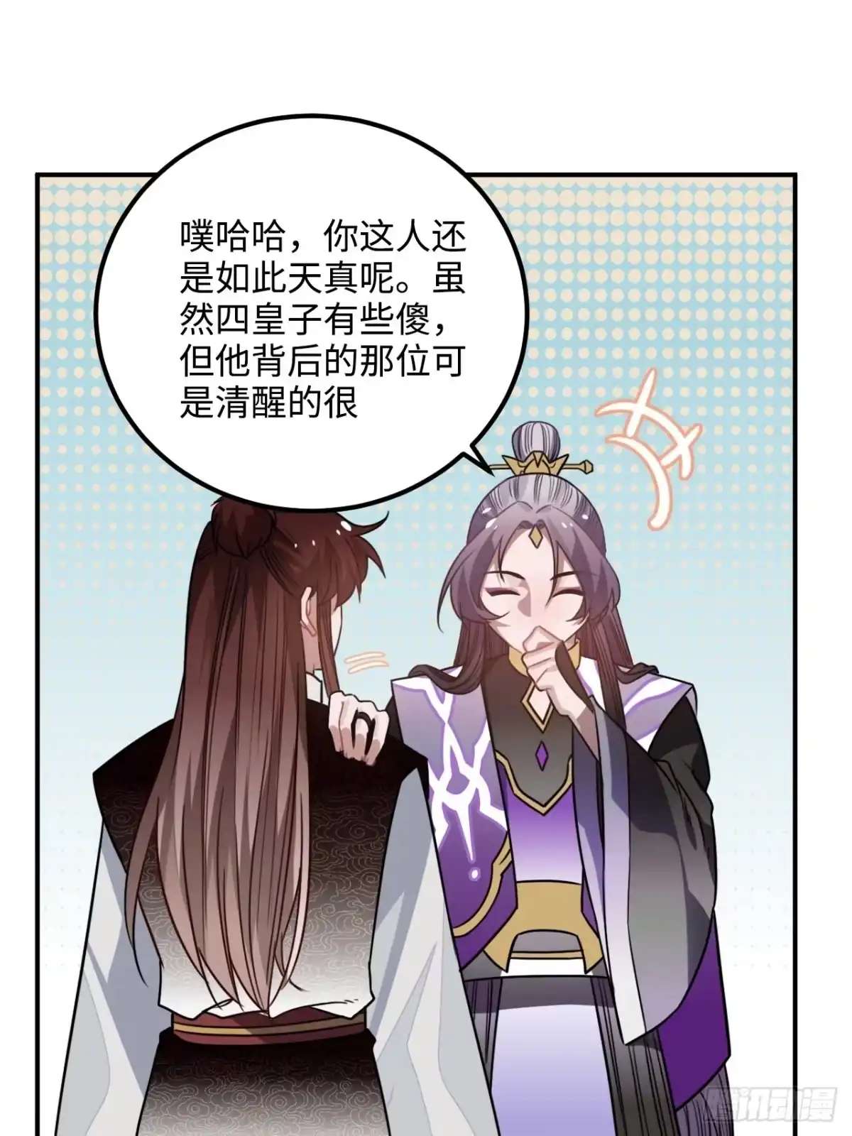 《王爷府的直男小娇妃》33.美女哥哥 第56页