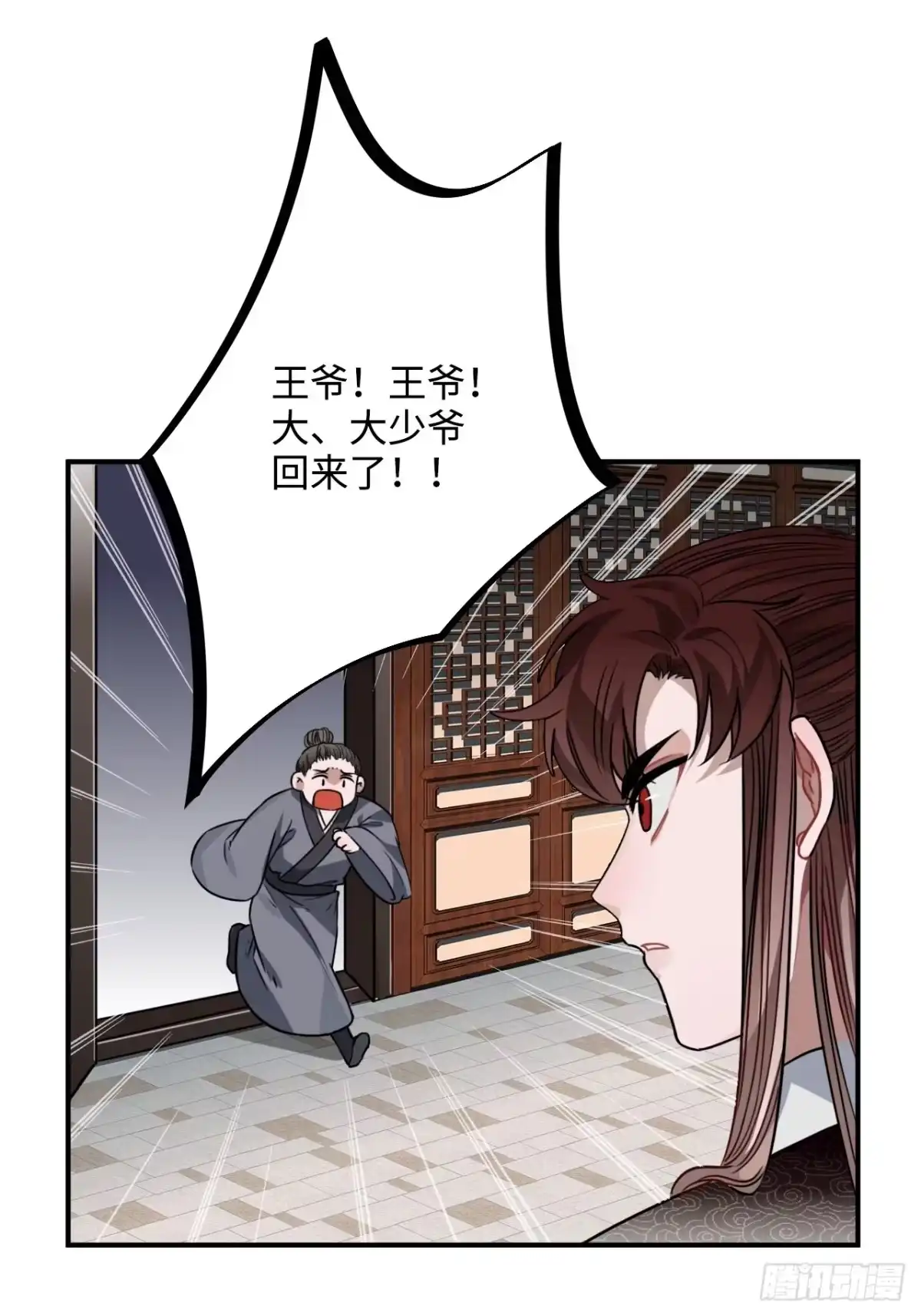 《王爷府的直男小娇妃》33.美女哥哥 第11页
