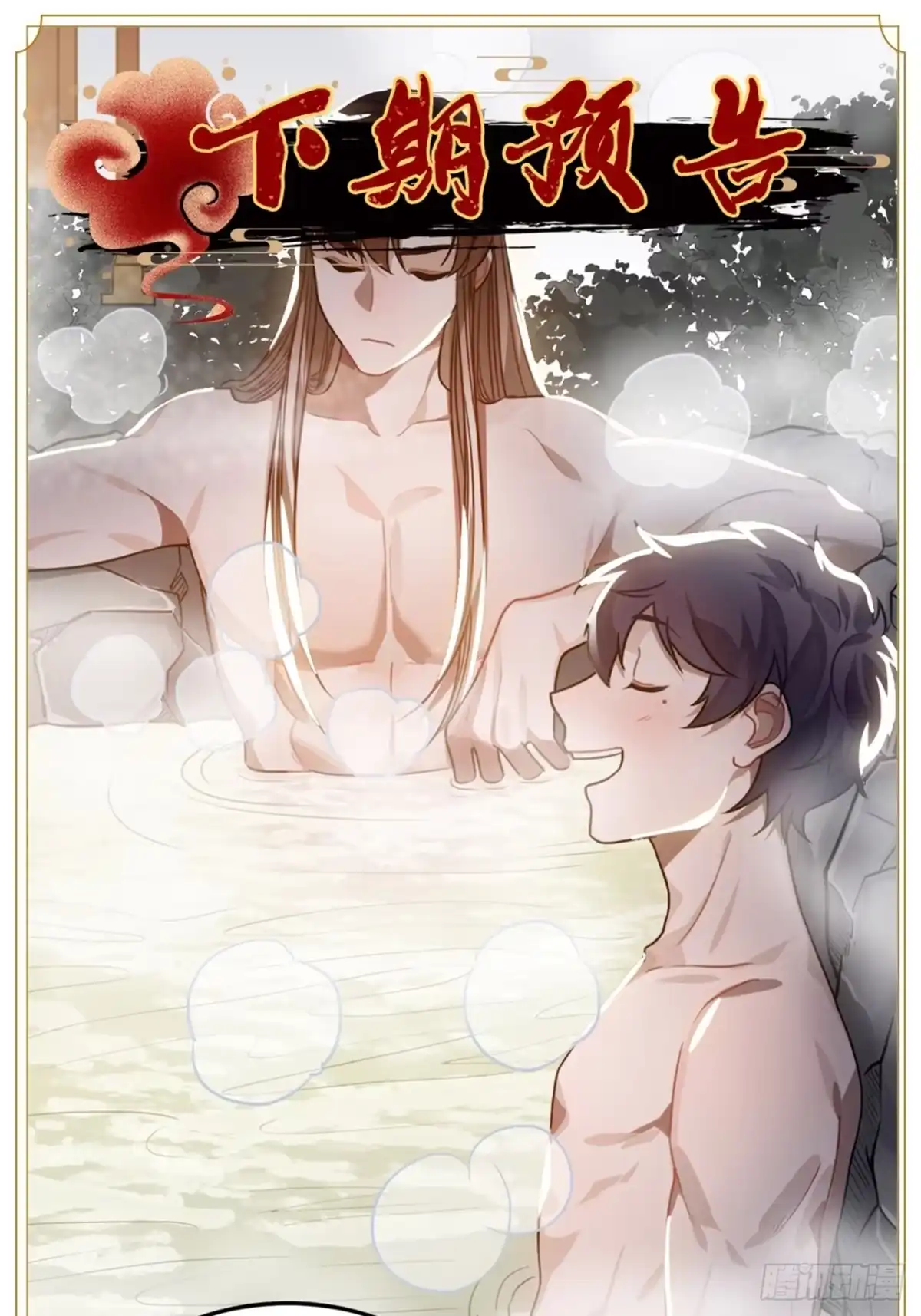 《王爷府的直男小娇妃》33.美女哥哥 第71页