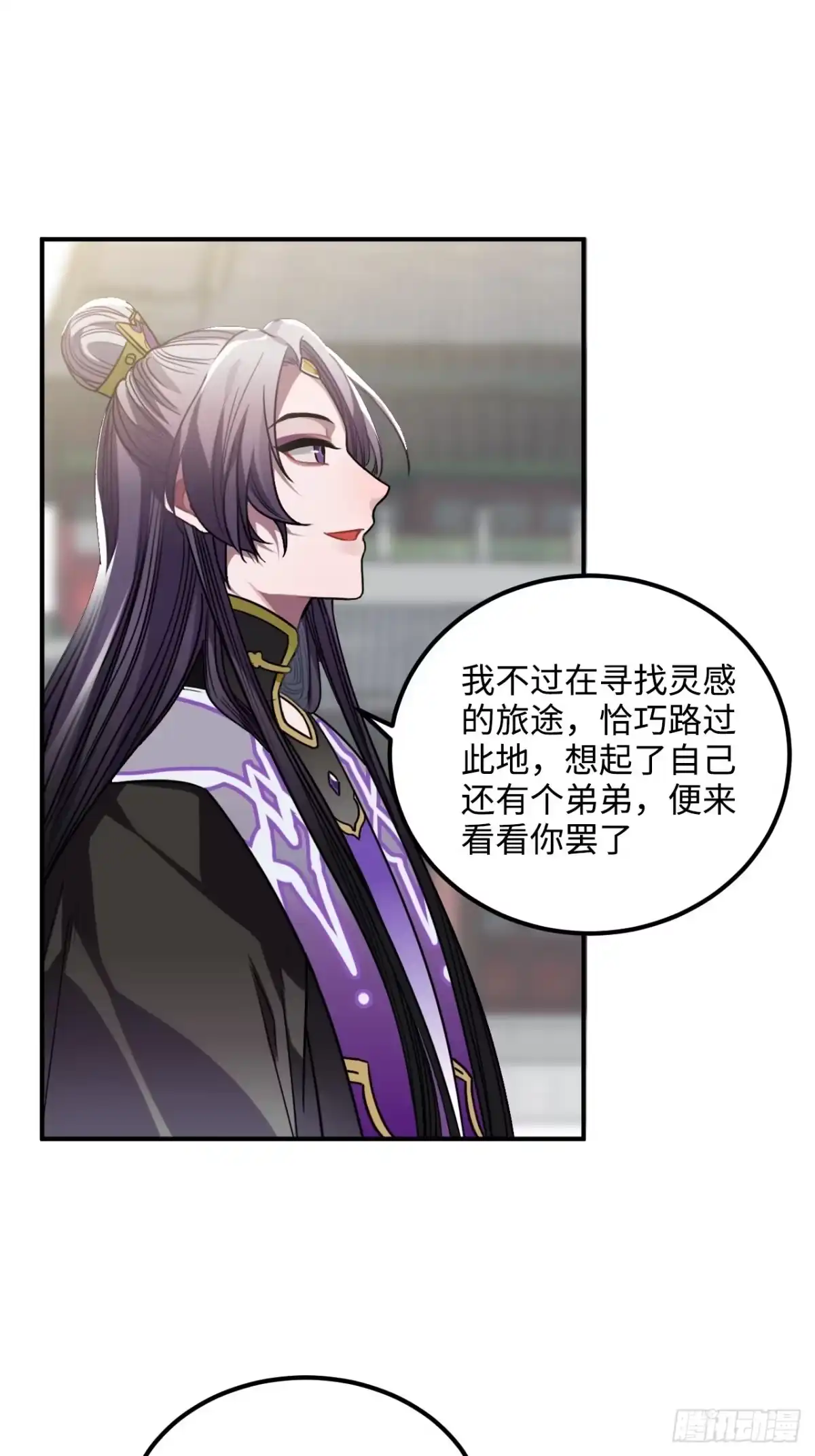 《王爷府的直男小娇妃》33.美女哥哥 第44页