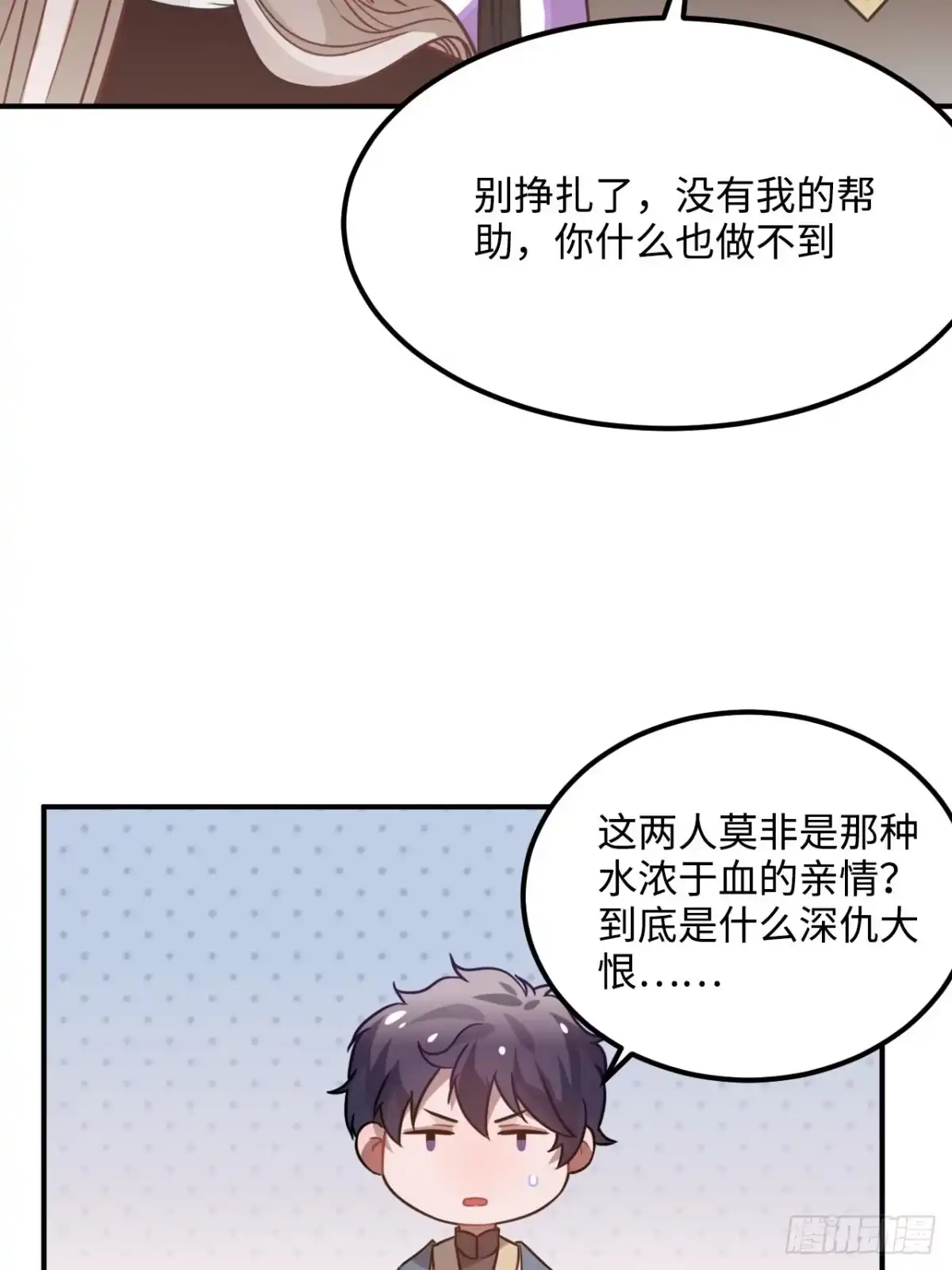 《王爷府的直男小娇妃》33.美女哥哥 第58页