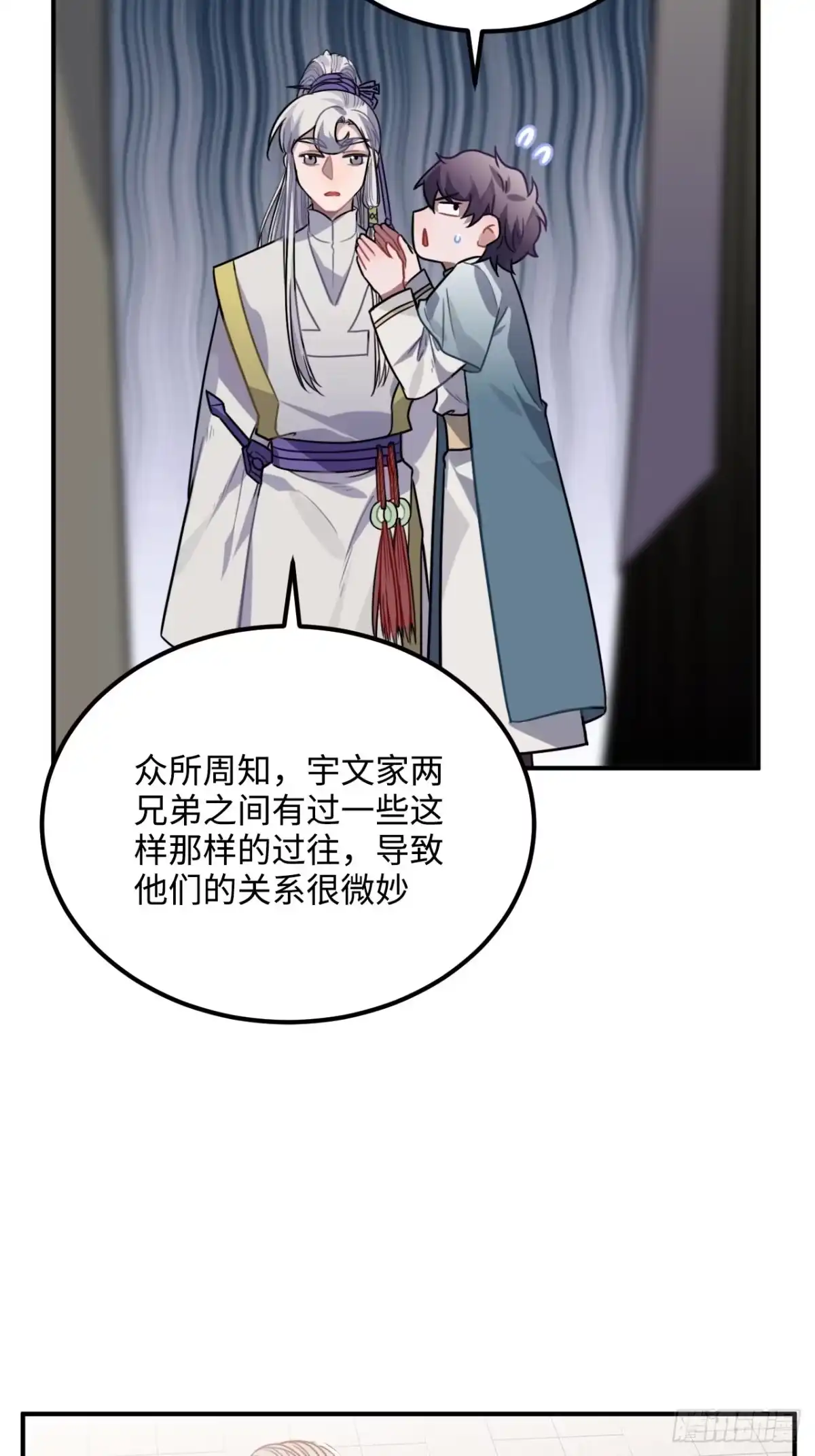 《王爷府的直男小娇妃》33.美女哥哥 第48页