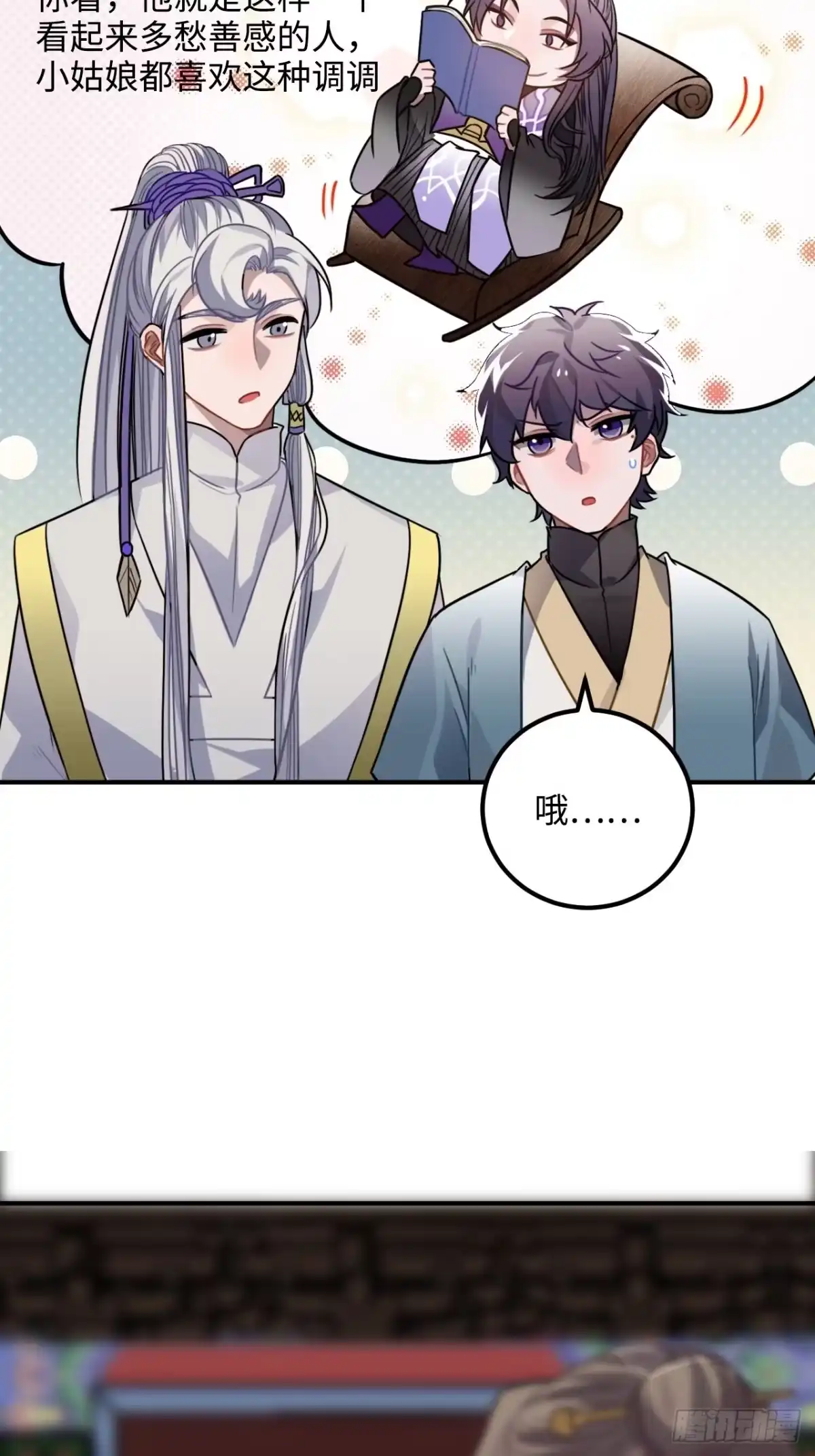 《王爷府的直男小娇妃》33.美女哥哥 第38页