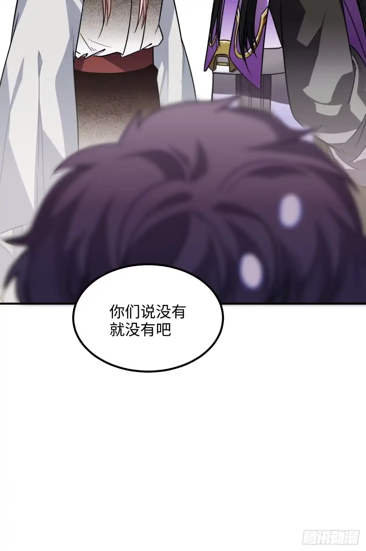 《王爷府的直男小娇妃》33.美女哥哥 第60页