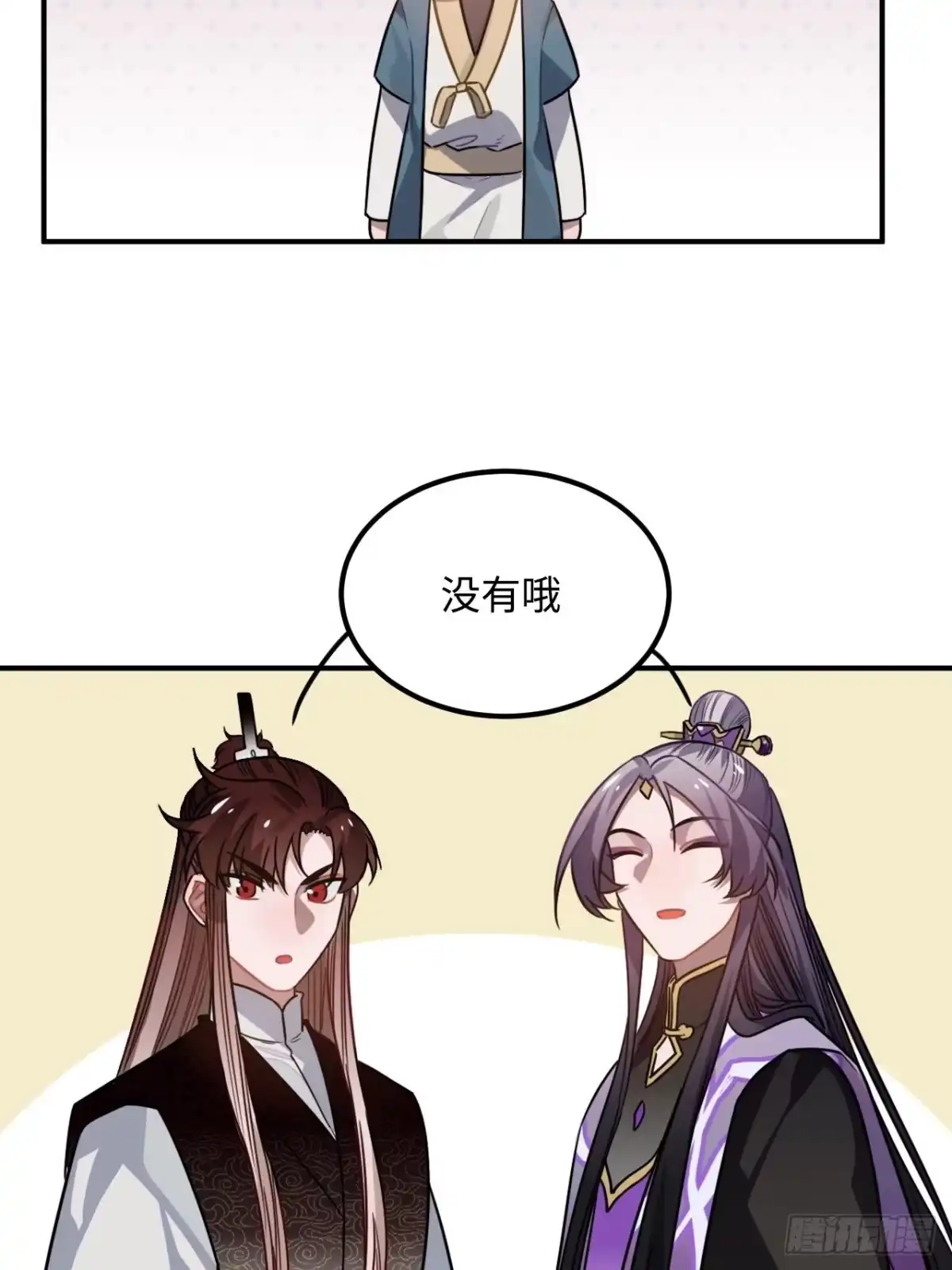 《王爷府的直男小娇妃》33.美女哥哥 第59页