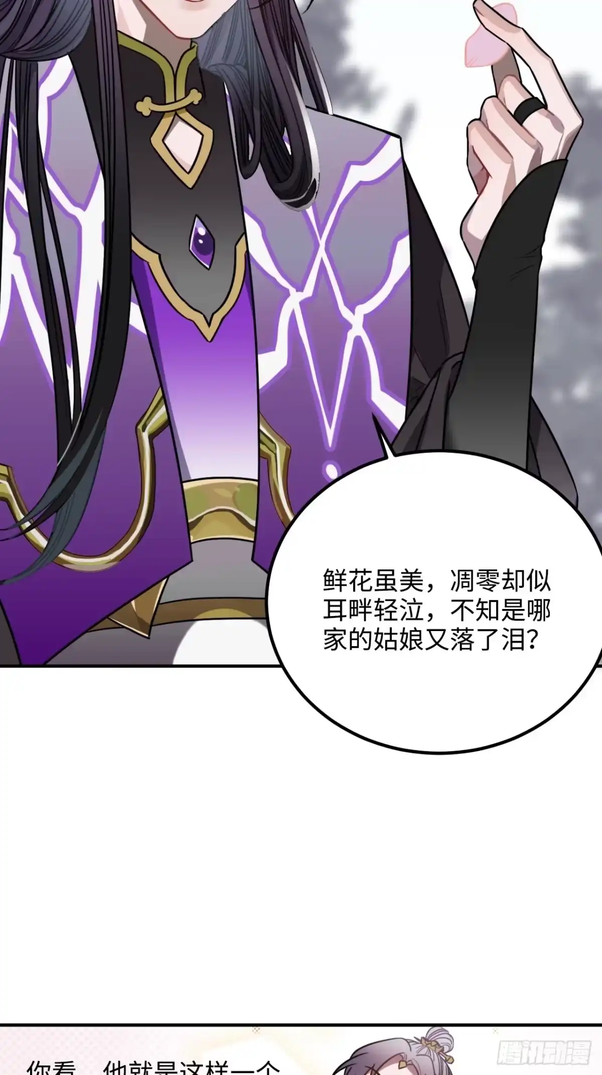 《王爷府的直男小娇妃》33.美女哥哥 第37页