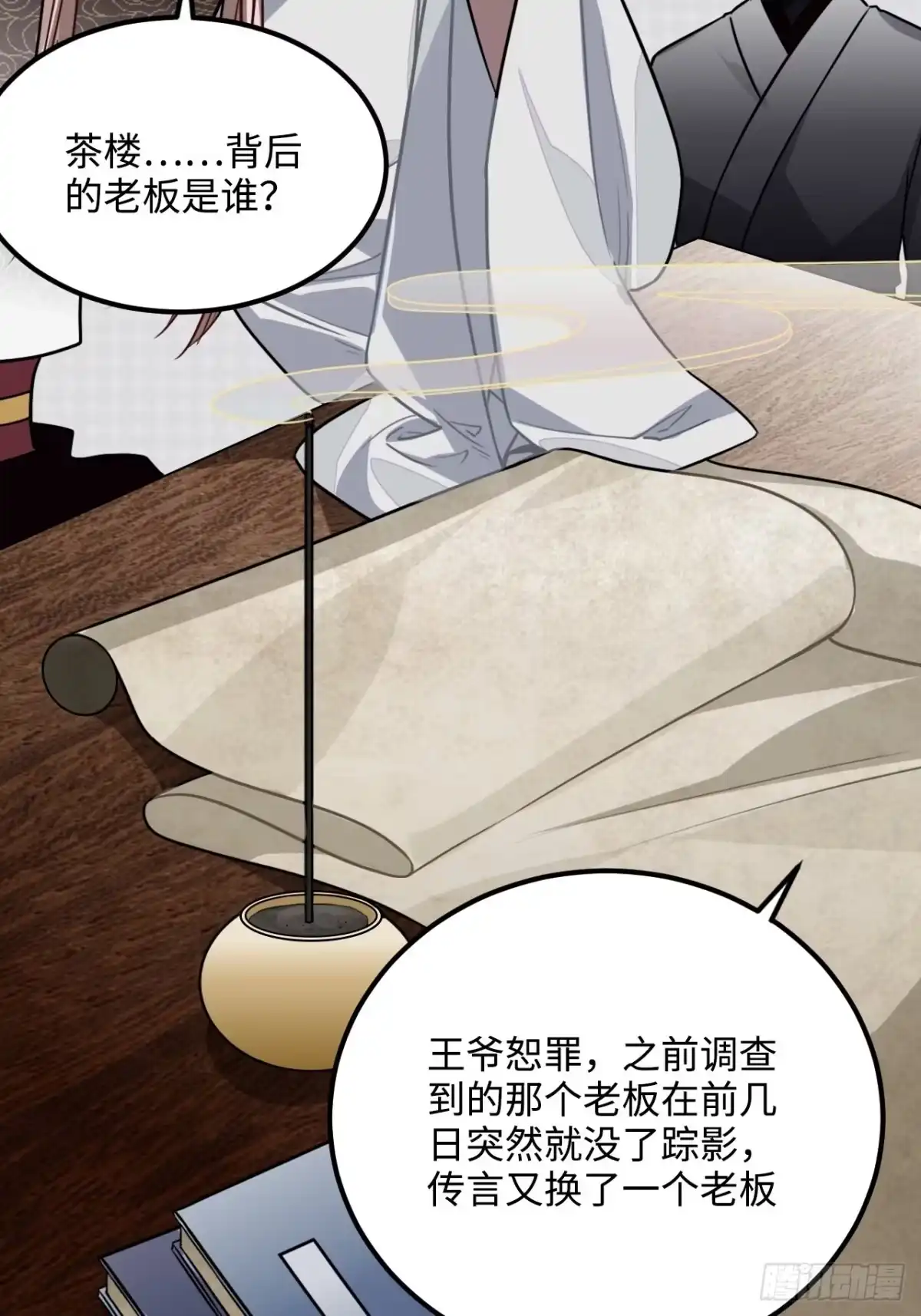 《王爷府的直男小娇妃》33.美女哥哥 第6页