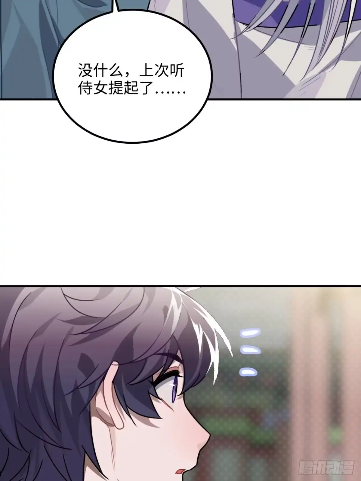 《王爷府的直男小娇妃》33.美女哥哥 第26页