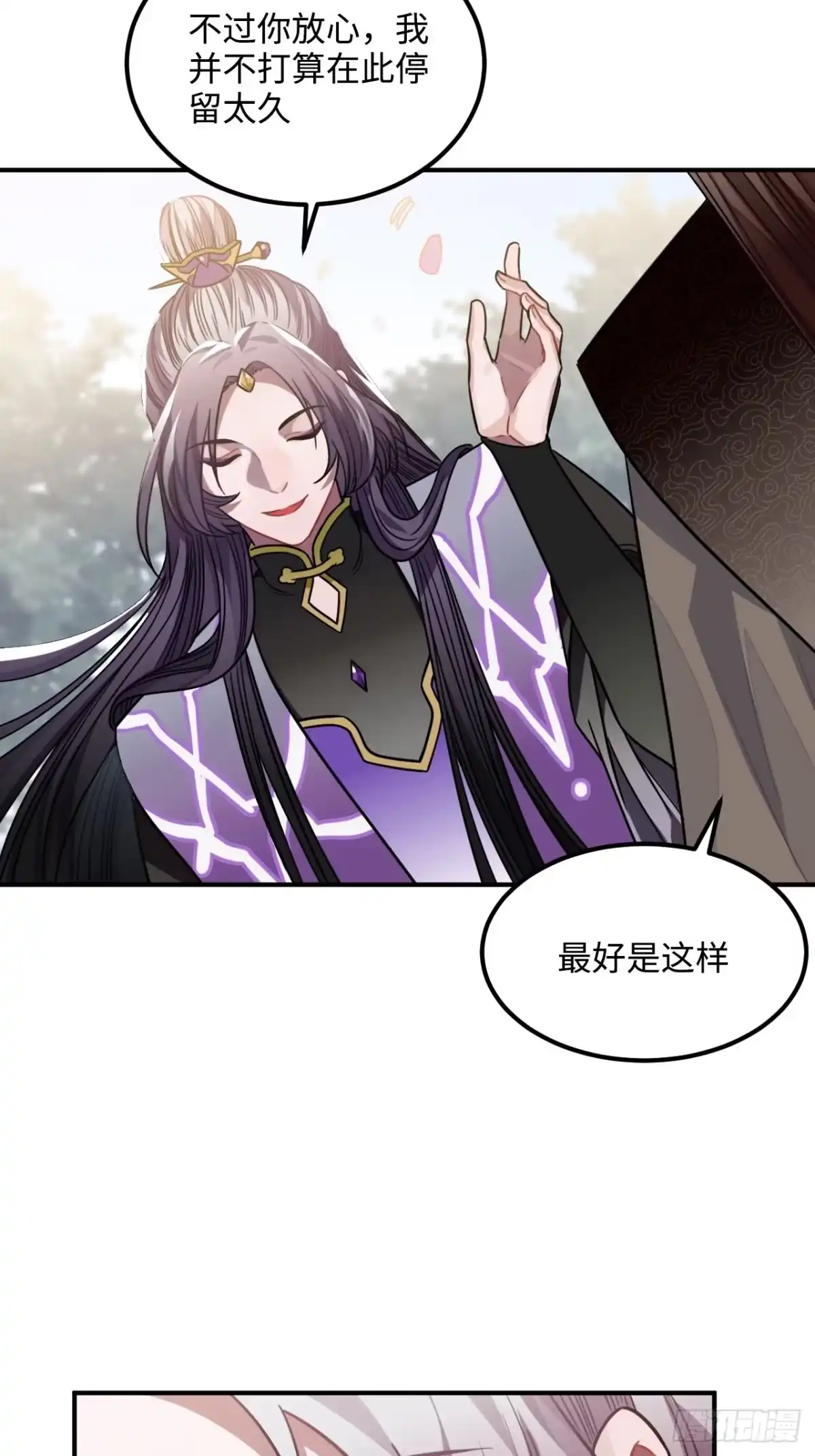 《王爷府的直男小娇妃》33.美女哥哥 第45页