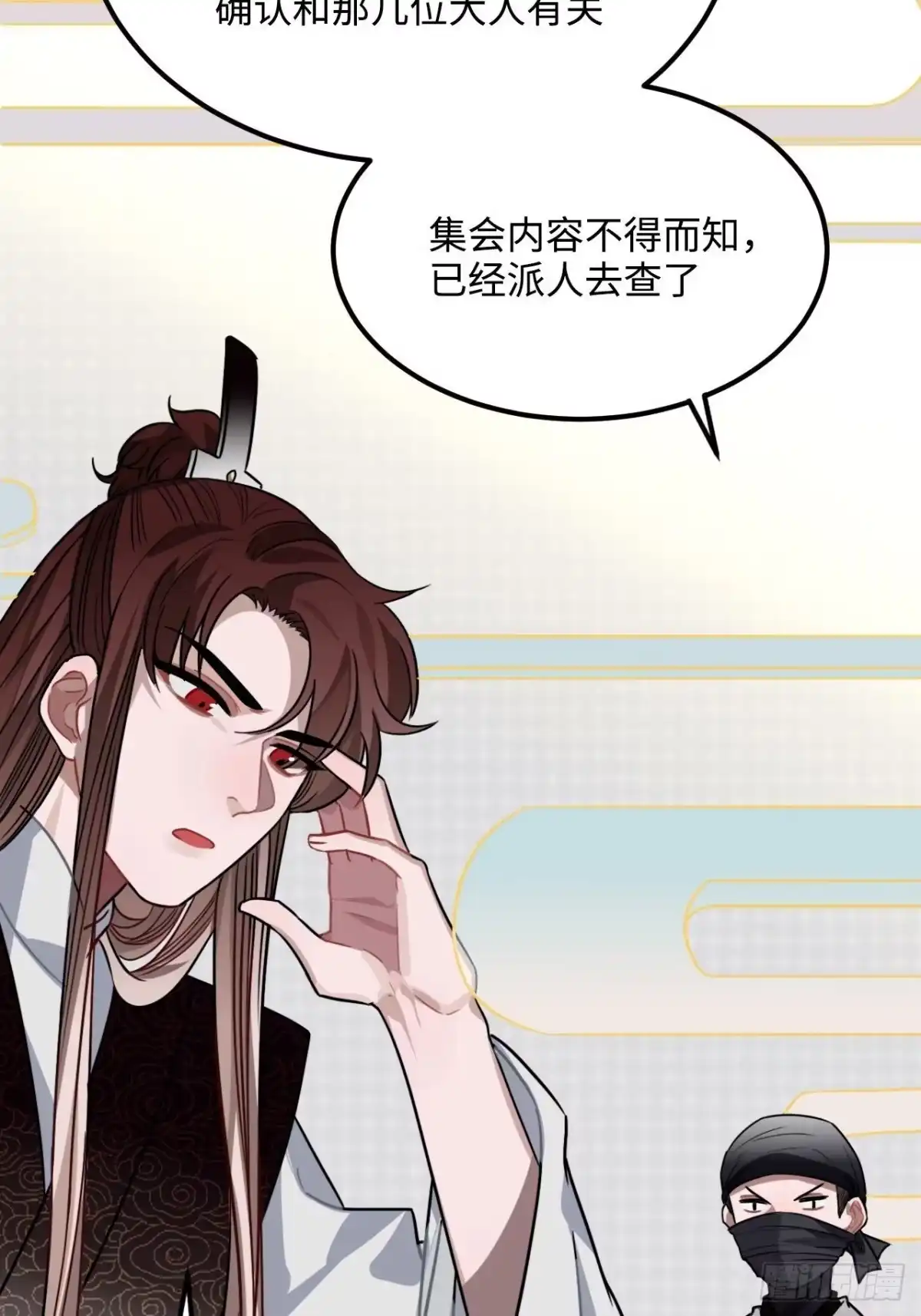 《王爷府的直男小娇妃》33.美女哥哥 第5页